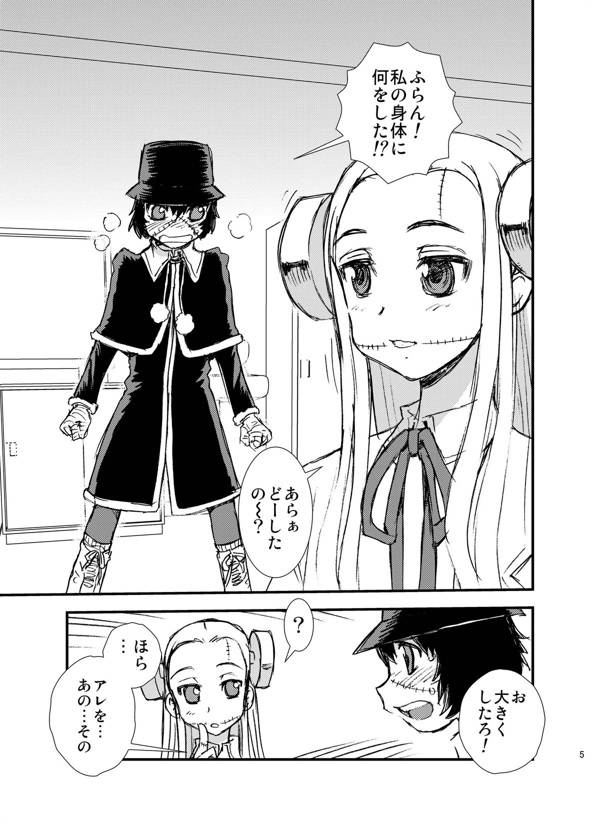 Seppuku and the Shikei page 5 full