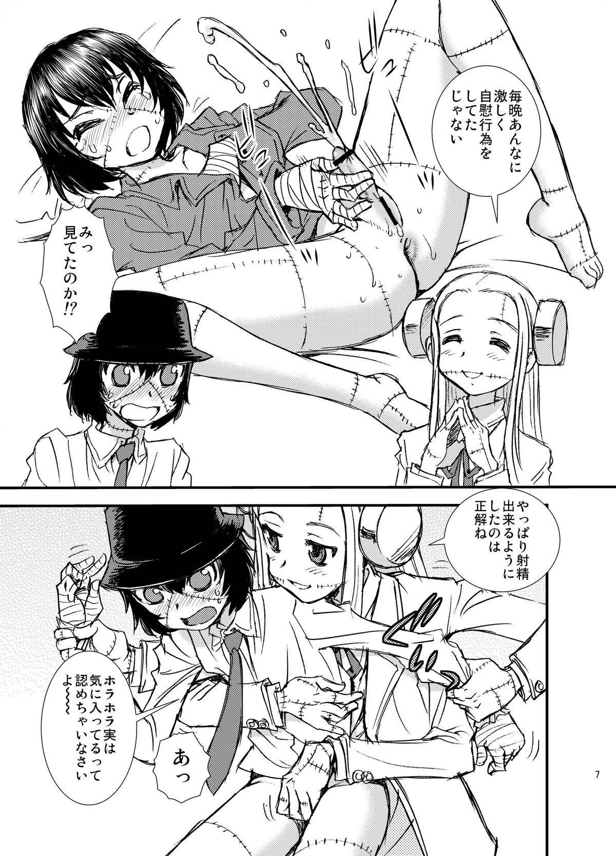 Seppuku and the Shikei page 7 full