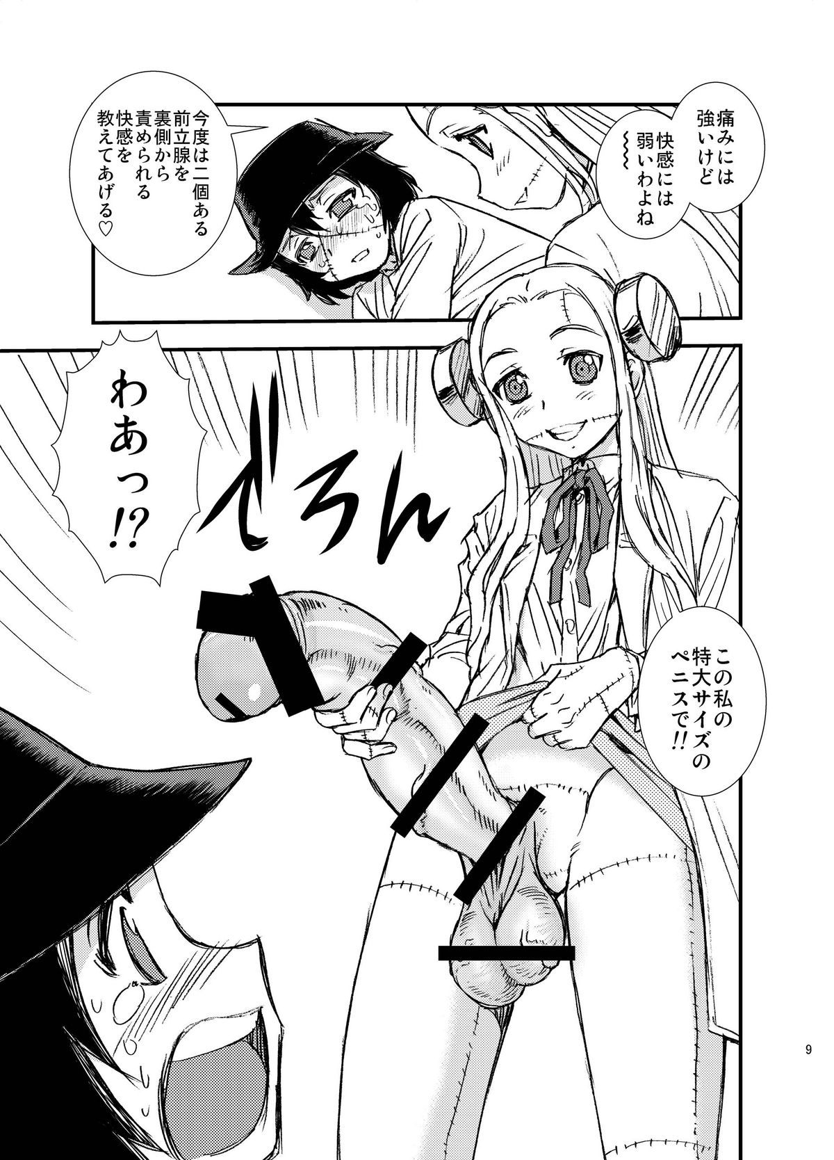 Seppuku and the Shikei page 9 full