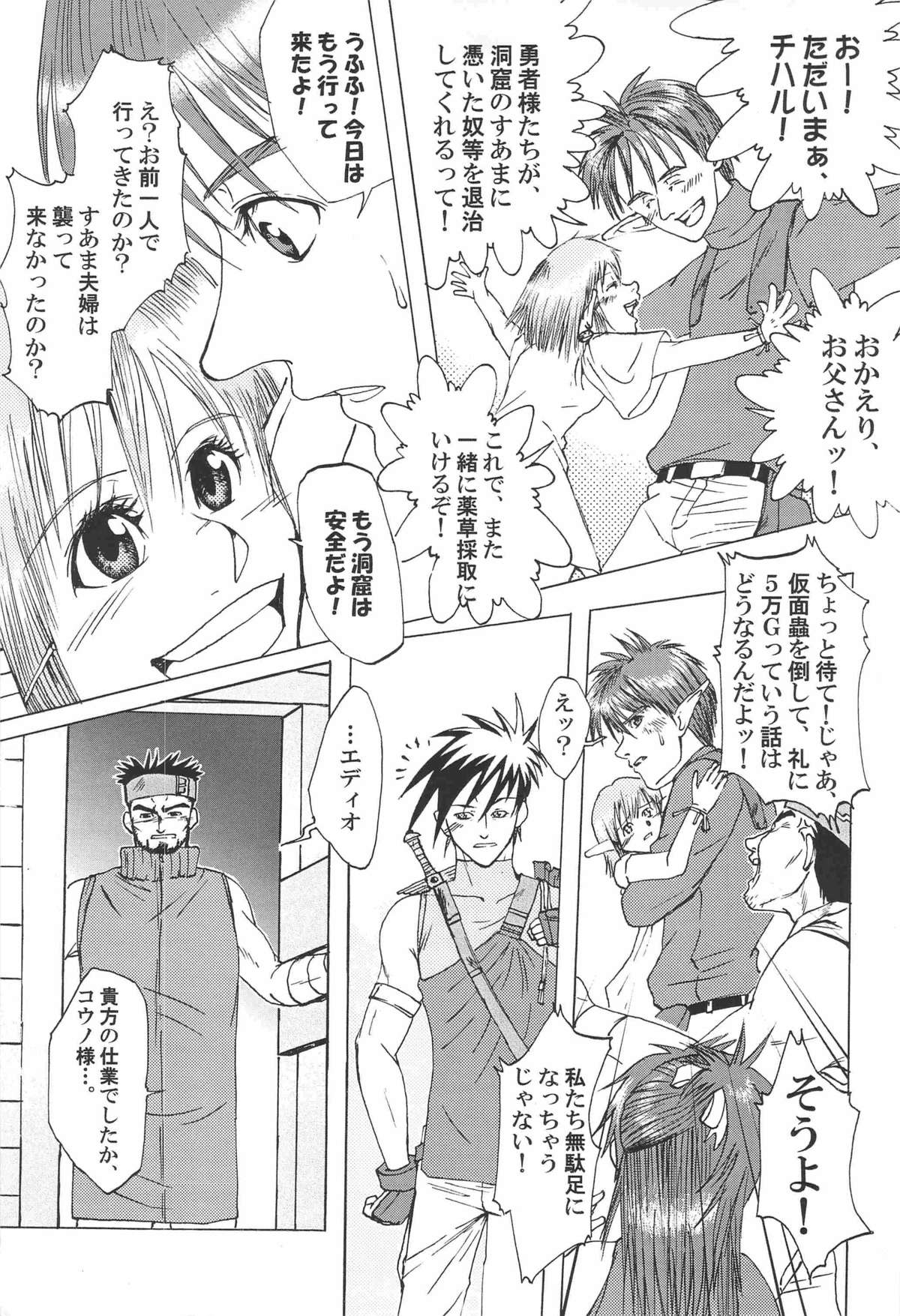 combo-F vol.1 page 10 full