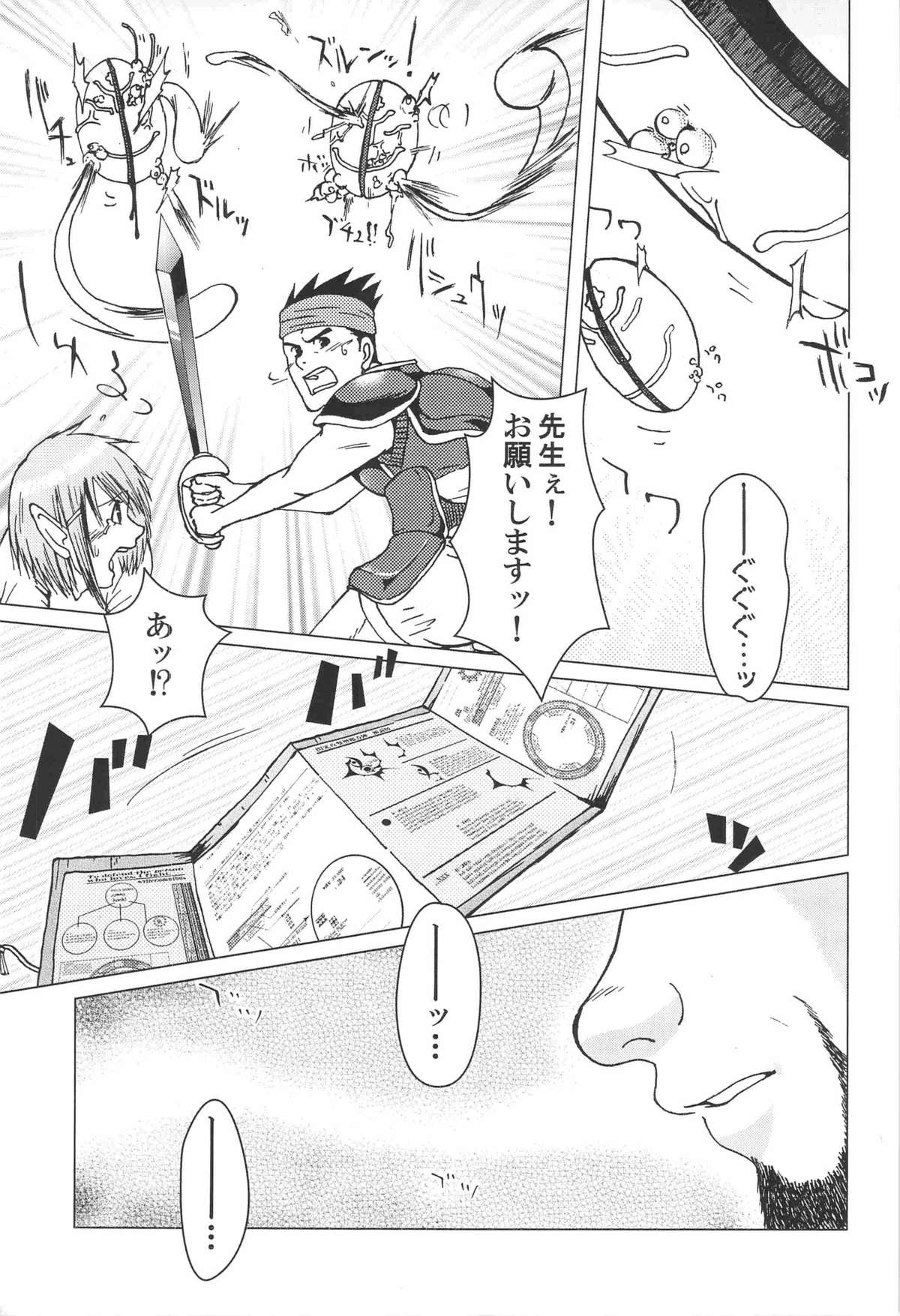 combo-F vol.1 page 4 full