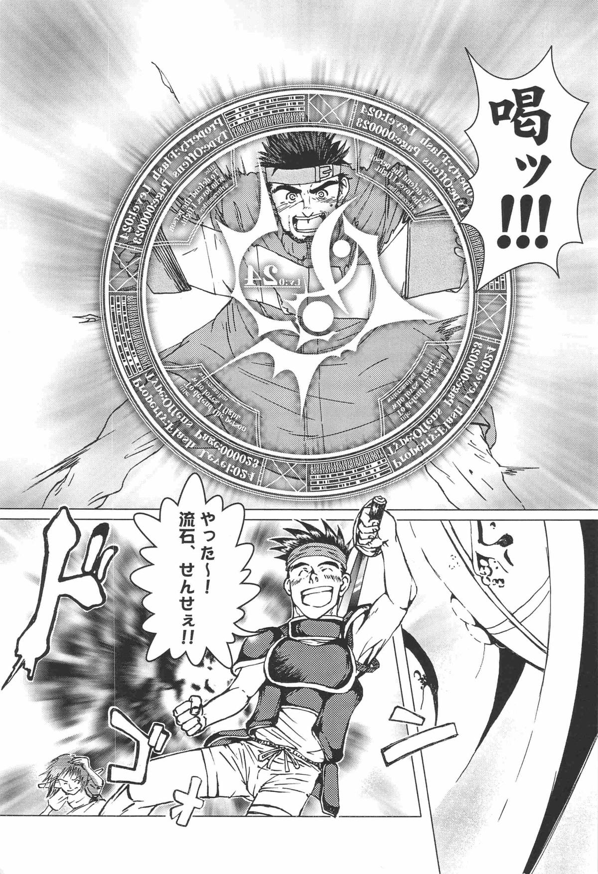 combo-F vol.1 page 6 full