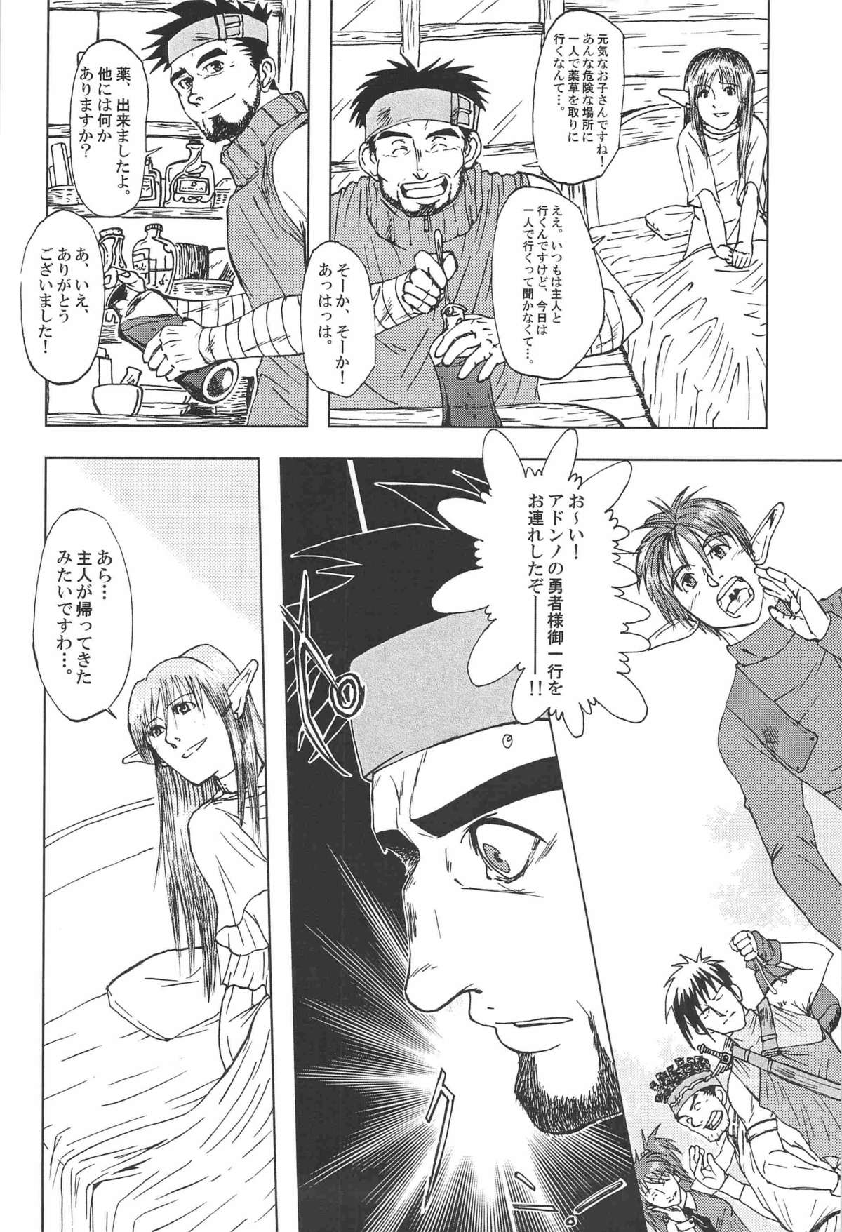 combo-F vol.1 page 9 full