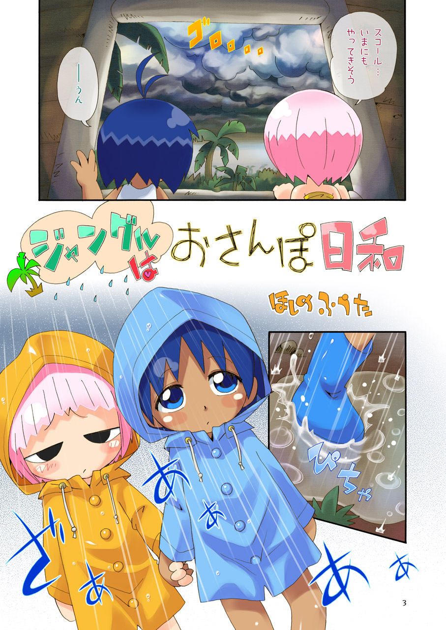 Squall Zone page 2 full