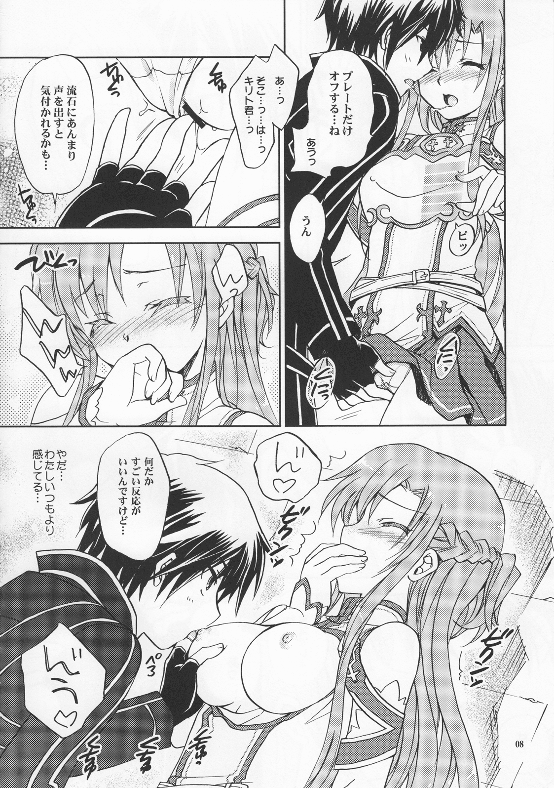 Home Sweet Home page 7 full