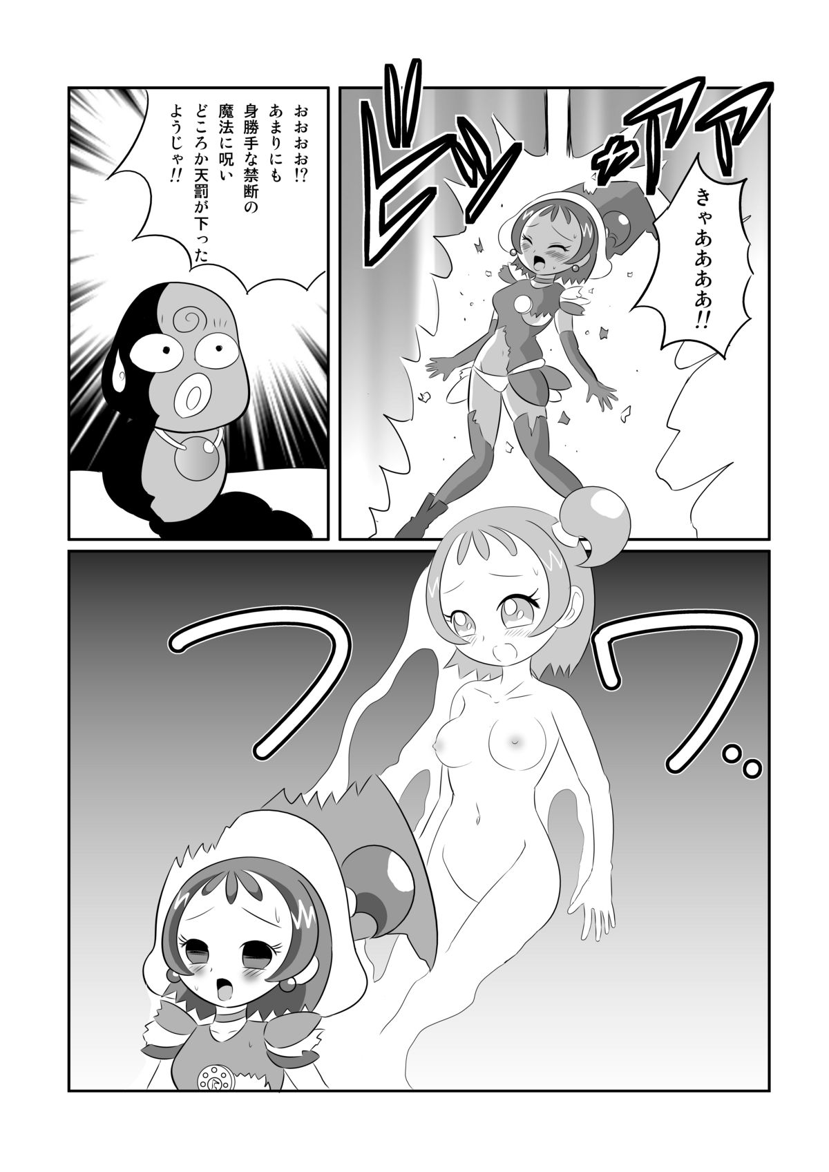Jigoku Mahou Shoujo page 3 full