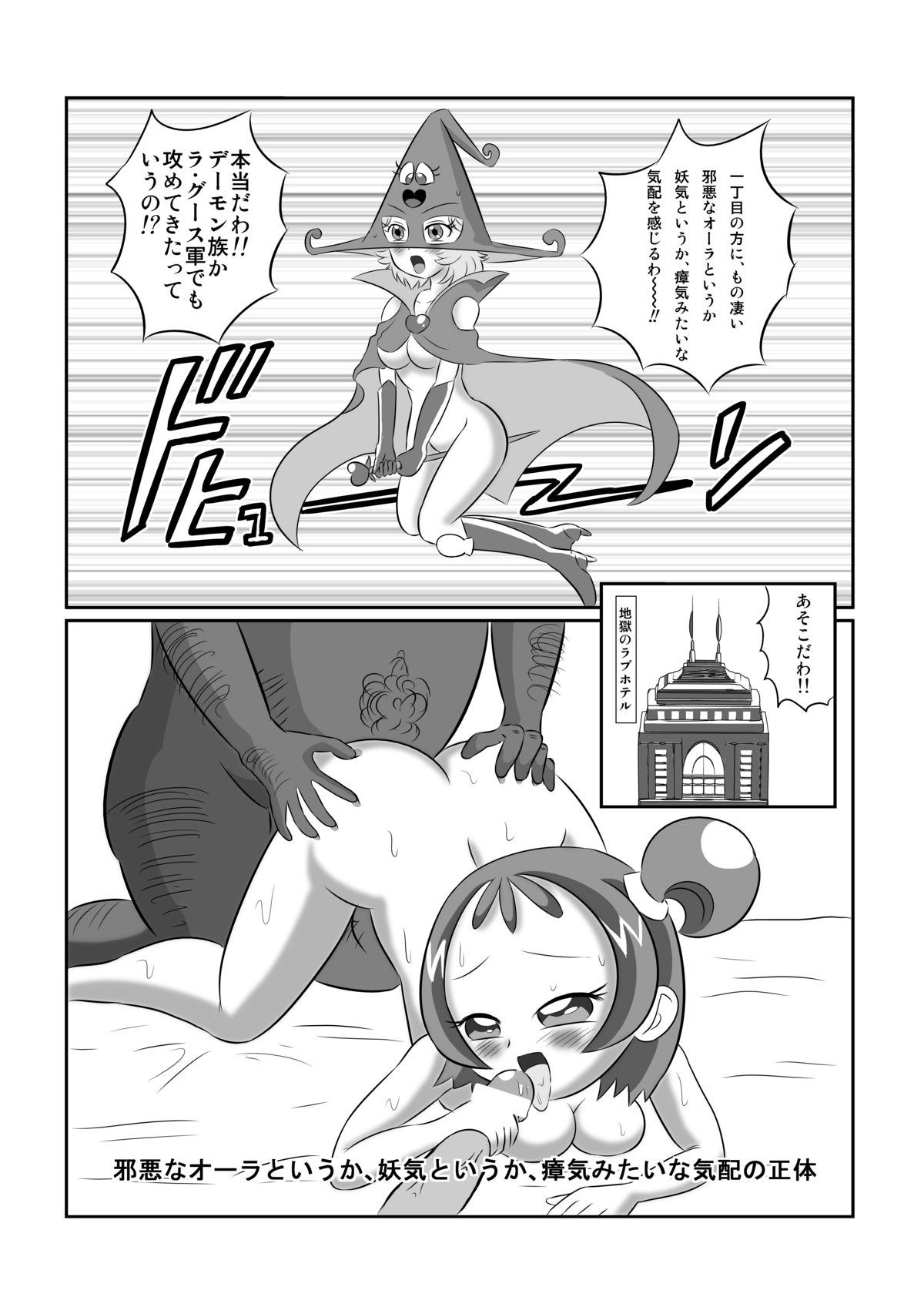 Jigoku Mahou Shoujo page 9 full