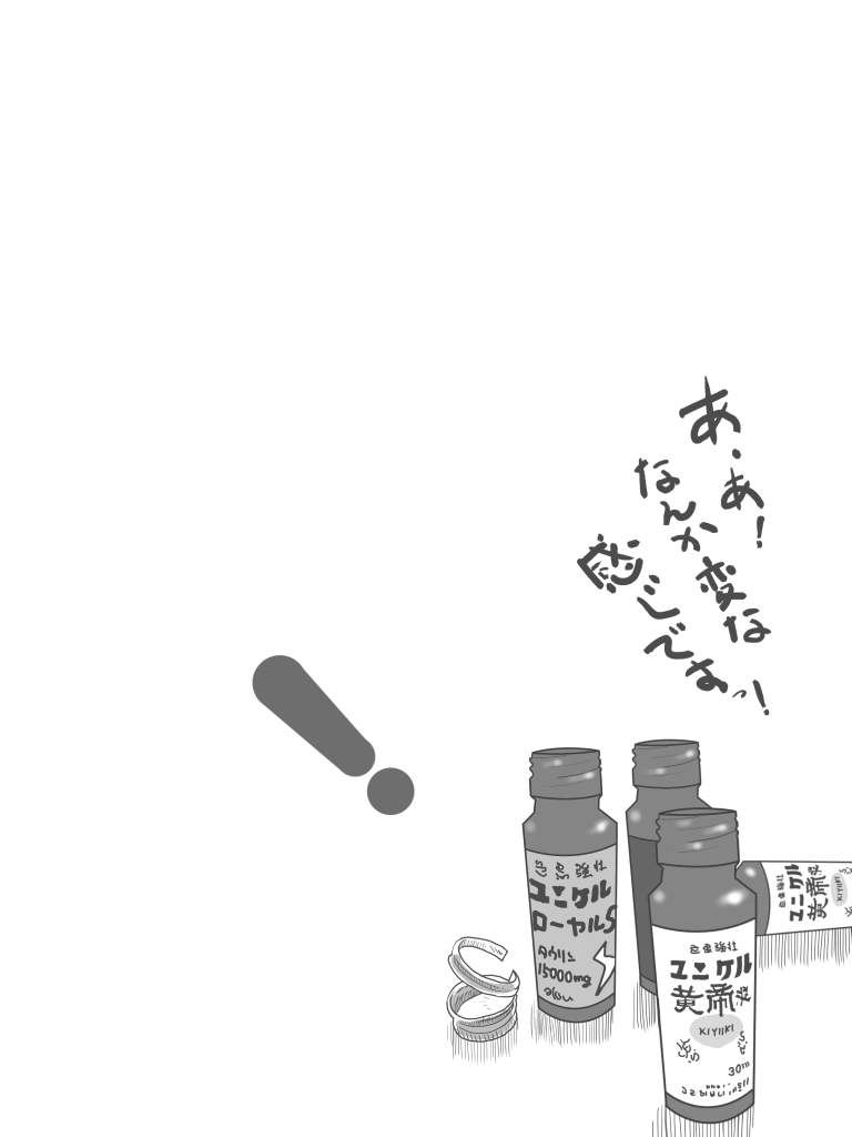 Fuuka to LoveHo page 7 full