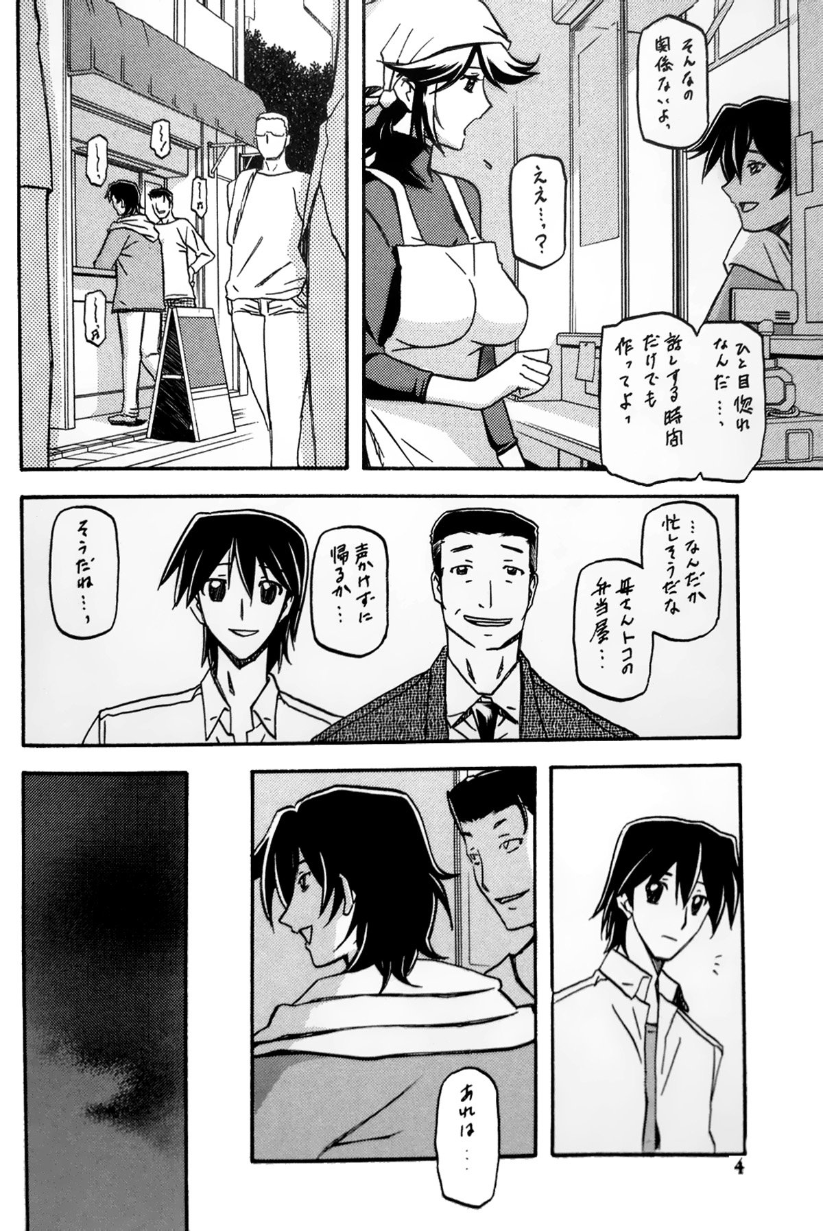 Ixora no Iro -Touko- page 3 full