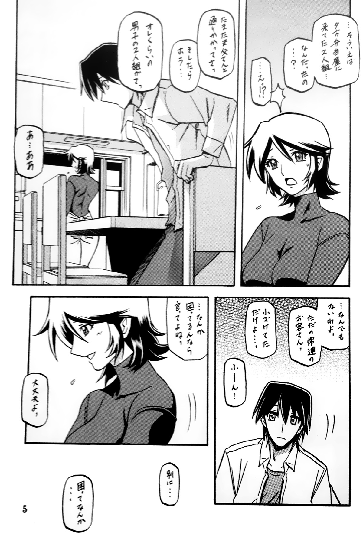 Ixora no Iro -Touko- page 4 full