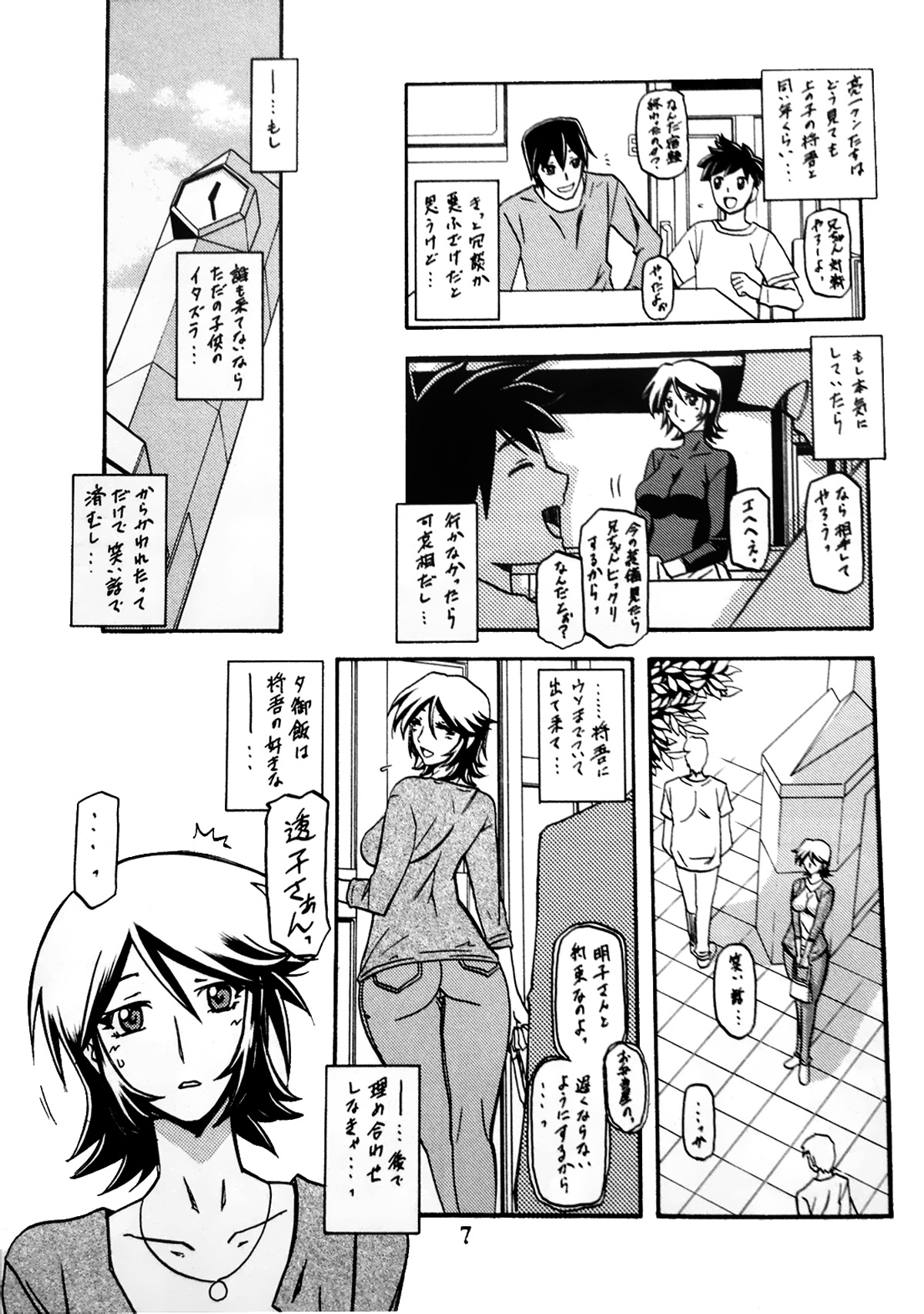 Ixora no Iro -Touko- page 6 full