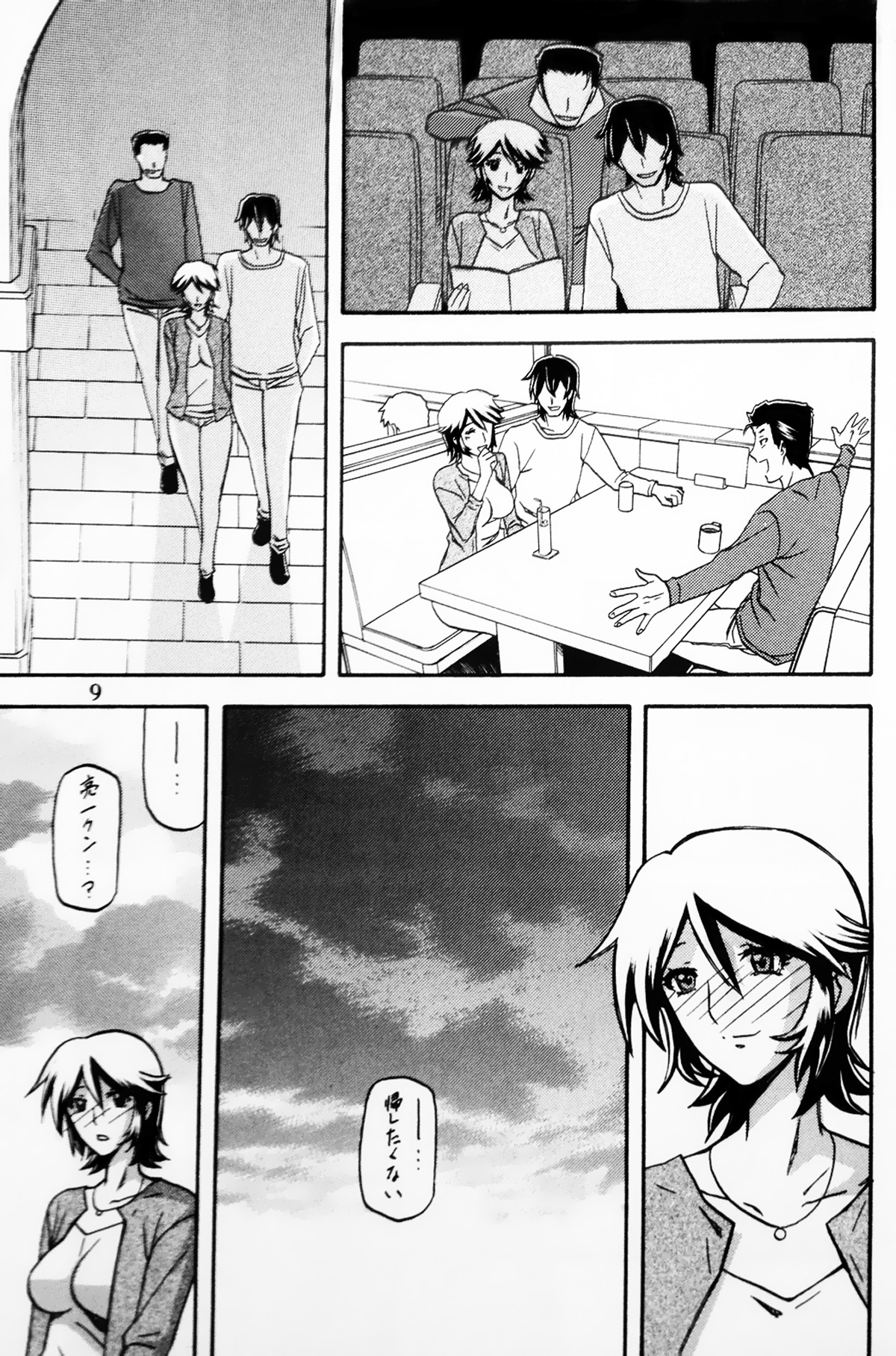 Ixora no Iro -Touko- page 8 full