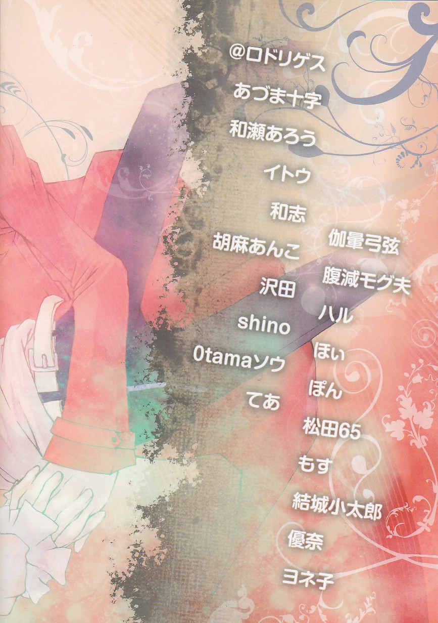 Melt to Violet page 2 full