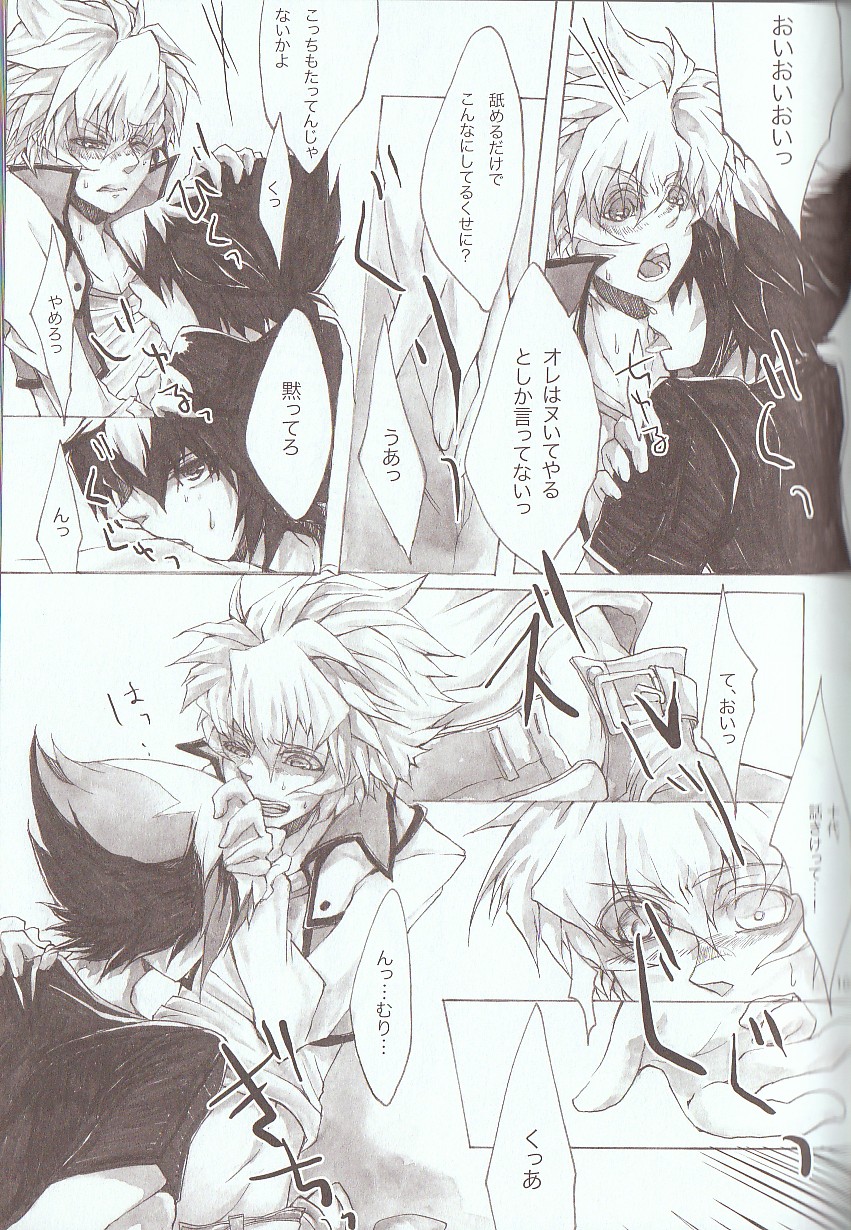 Melt to Violet page 9 full