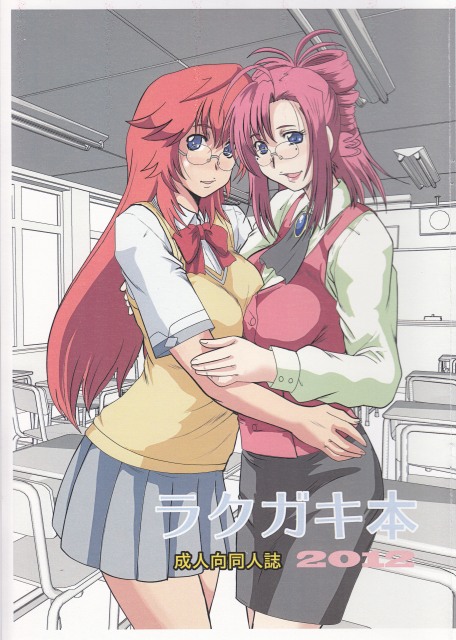 Rakugaki Hon 2012 page 1 full