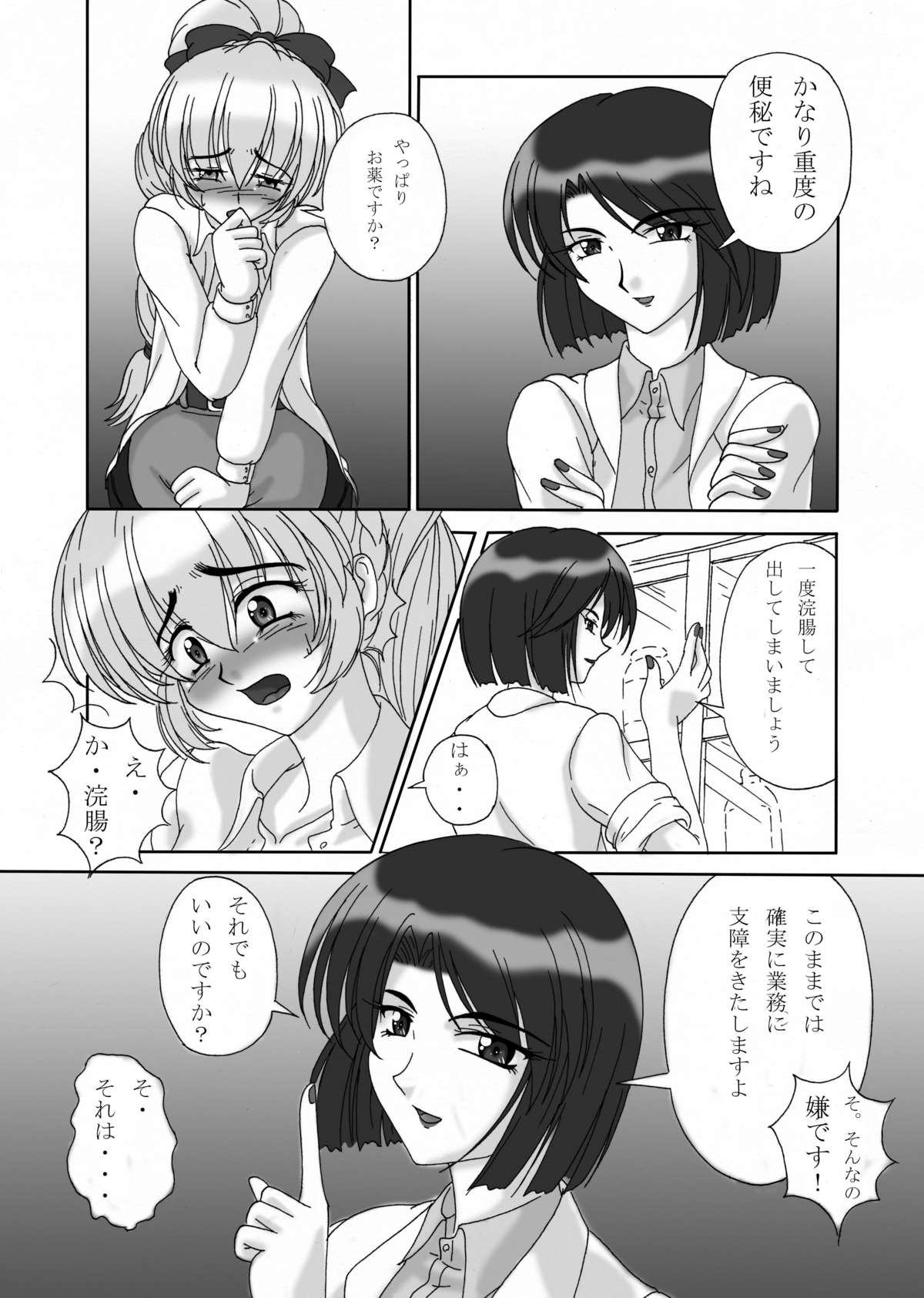 Tessa no Kanchou Nisshi ~Kanari Enema na Sentaichou no Ichinichi~ page 5 full