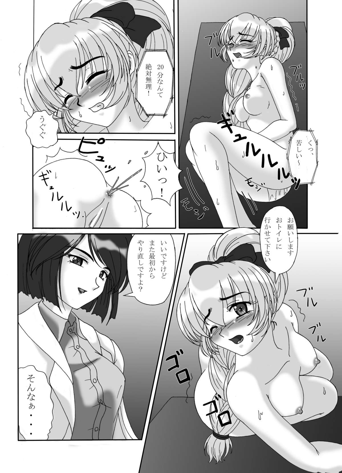 Tessa no Kanchou Nisshi ~Kanari Enema na Sentaichou no Ichinichi~ page 8 full