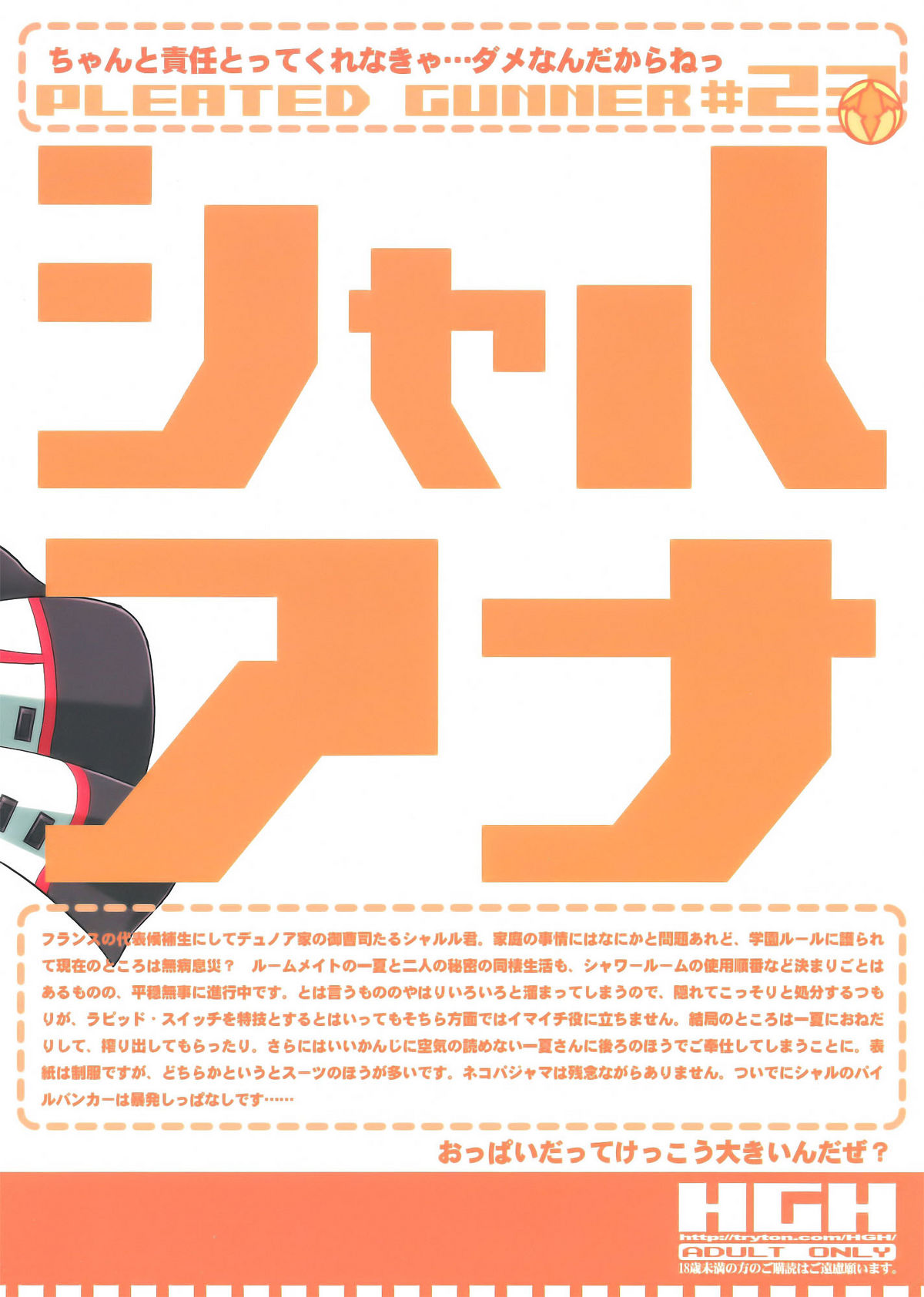 PG -PLEATED GUNNER- #23 Charana page 2 full