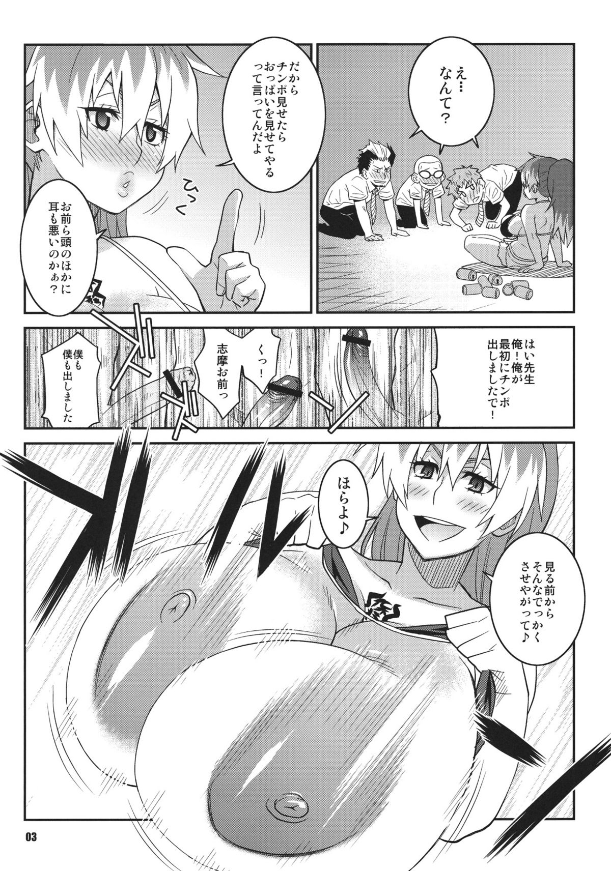 Minna Daisuki Oppai Sensei page 2 full
