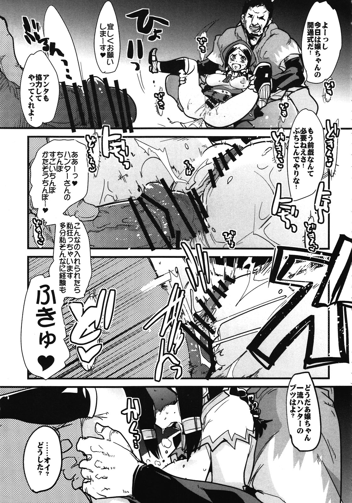 Suteki Kanbanmusume 2 page 7 full