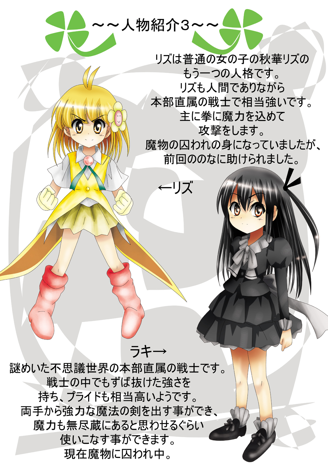 Fushigi Sekai -Mystery World- Nonona 12 ~Nonona vs Daimaingenjutsushi~ page 10 full