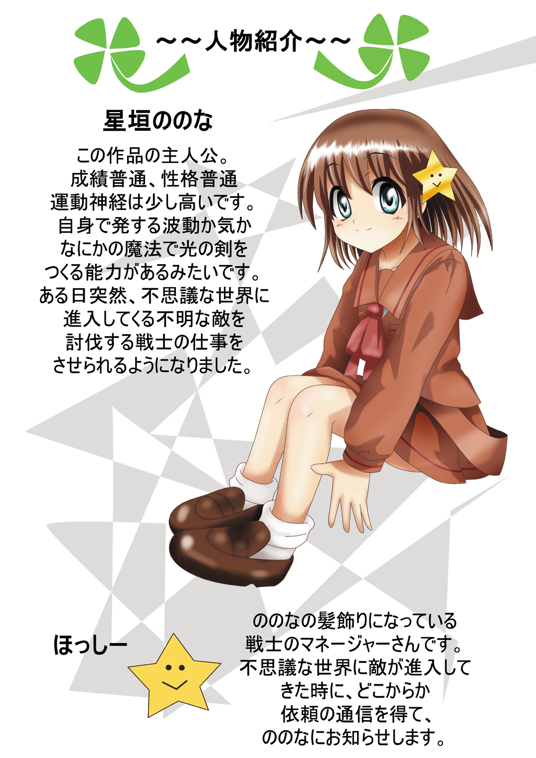 Fushigi Sekai -Mystery World- Nonona 12 ~Nonona vs Daimaingenjutsushi~ page 8 full