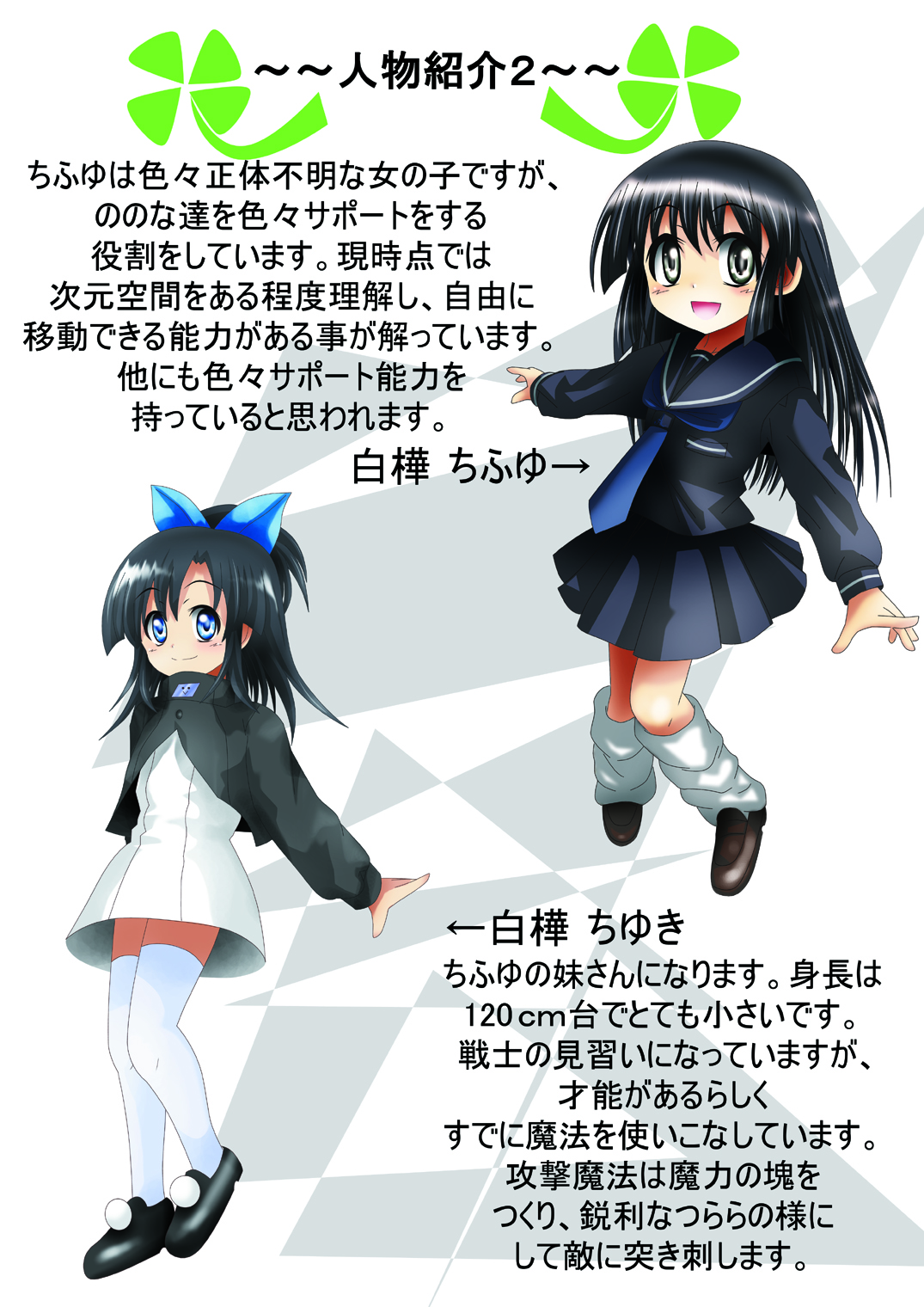 Fushigi Sekai -Mystery World- Nonona 12 ~Nonona vs Daimaingenjutsushi~ page 9 full