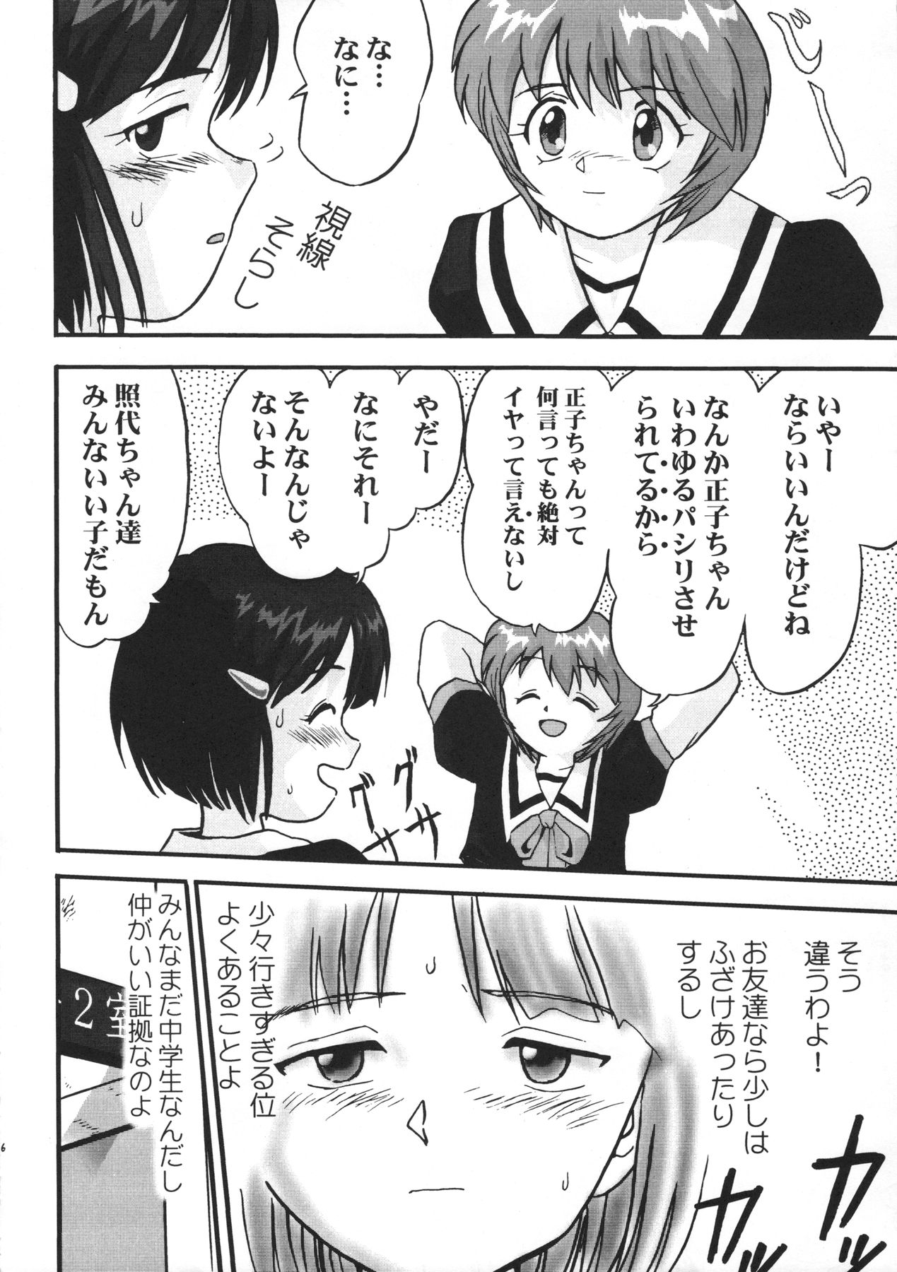 Mahou Shoujo R 1 page 10 full