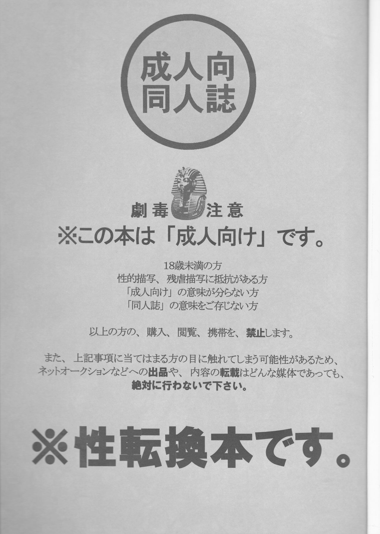 Shuuichi de Ikaga? page 2 full