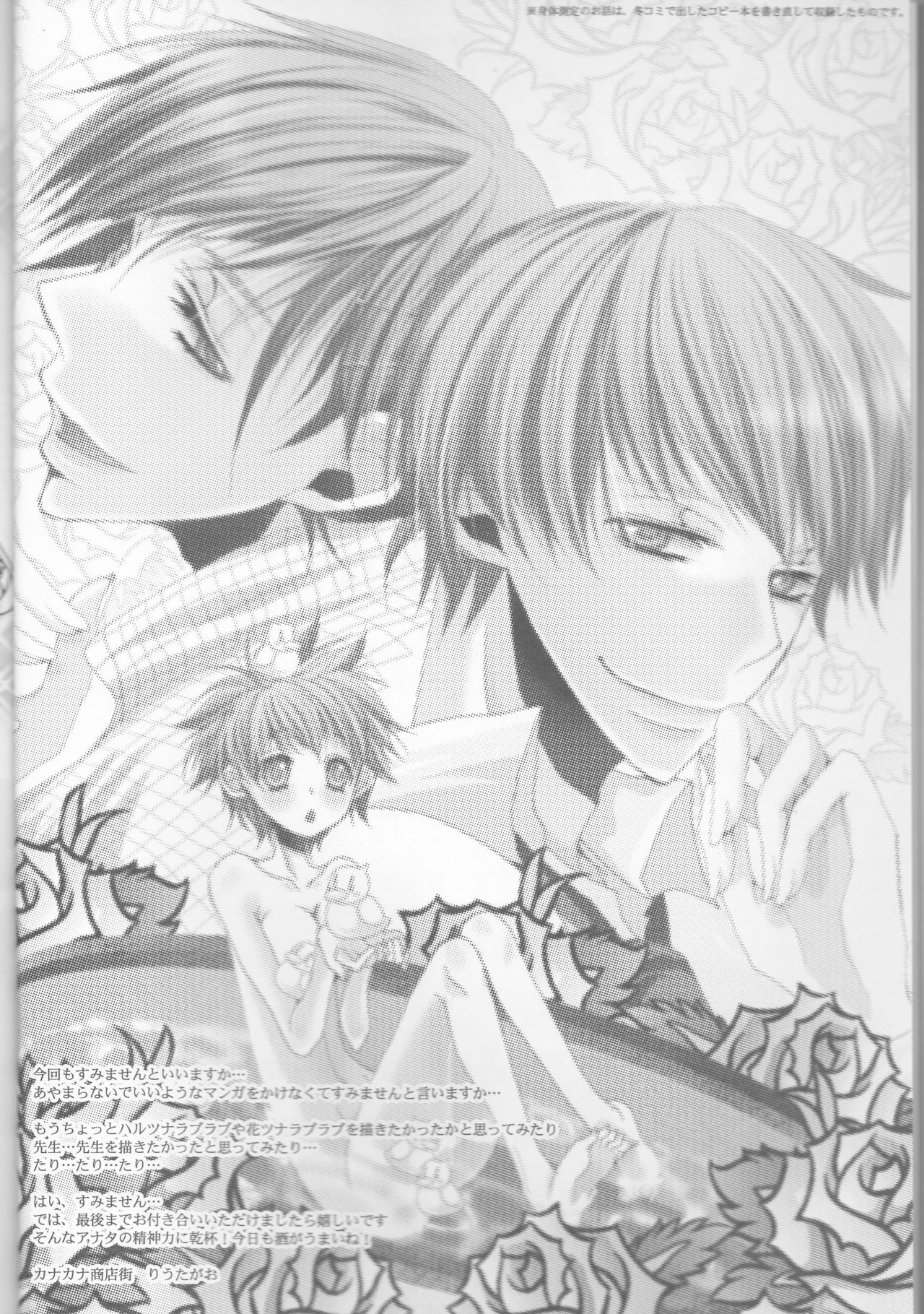 Shuuichi de Ikaga? page 3 full