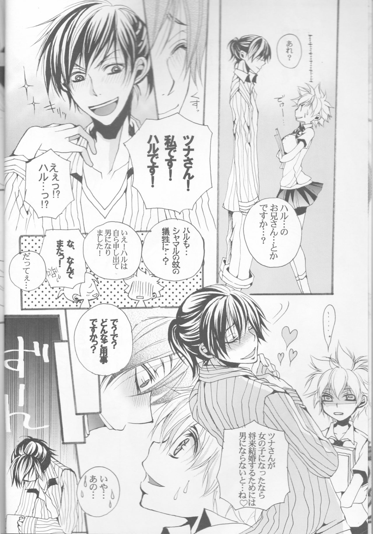 Shuuichi de Ikaga? page 5 full