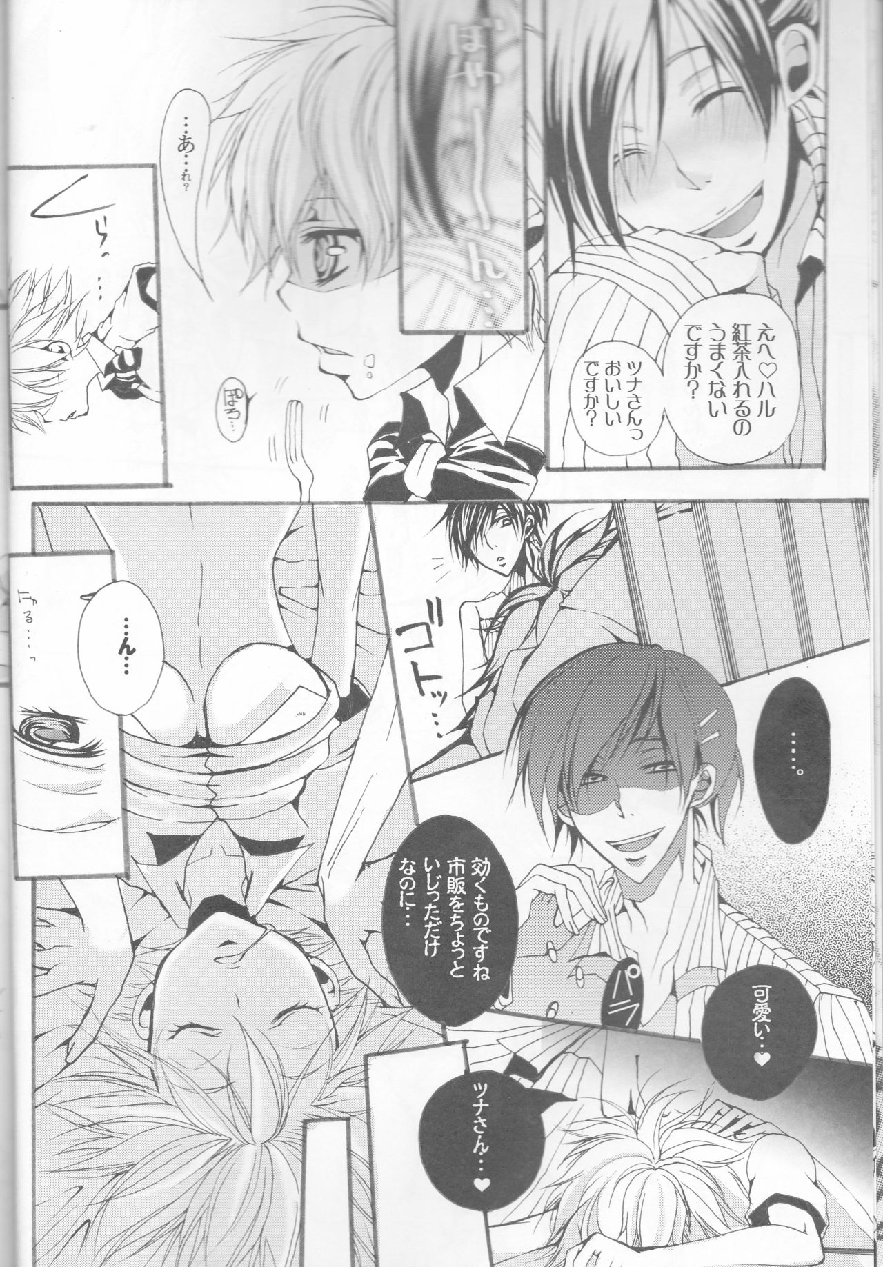Shuuichi de Ikaga? page 7 full