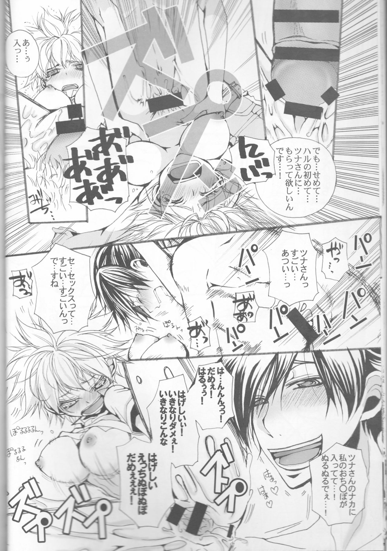 Shuuichi de Ikaga? page 9 full