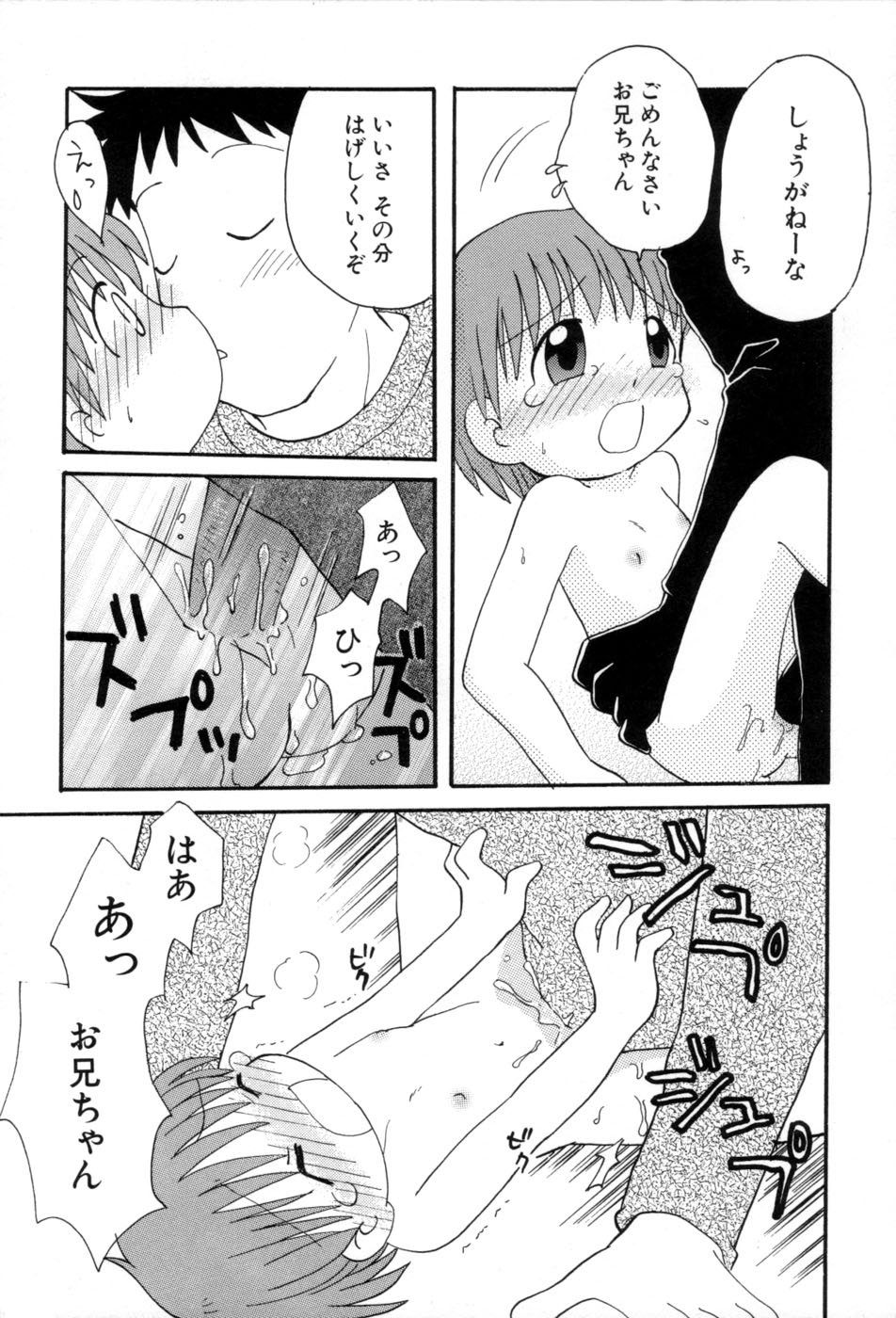 yume kamo shirenai page 10 full