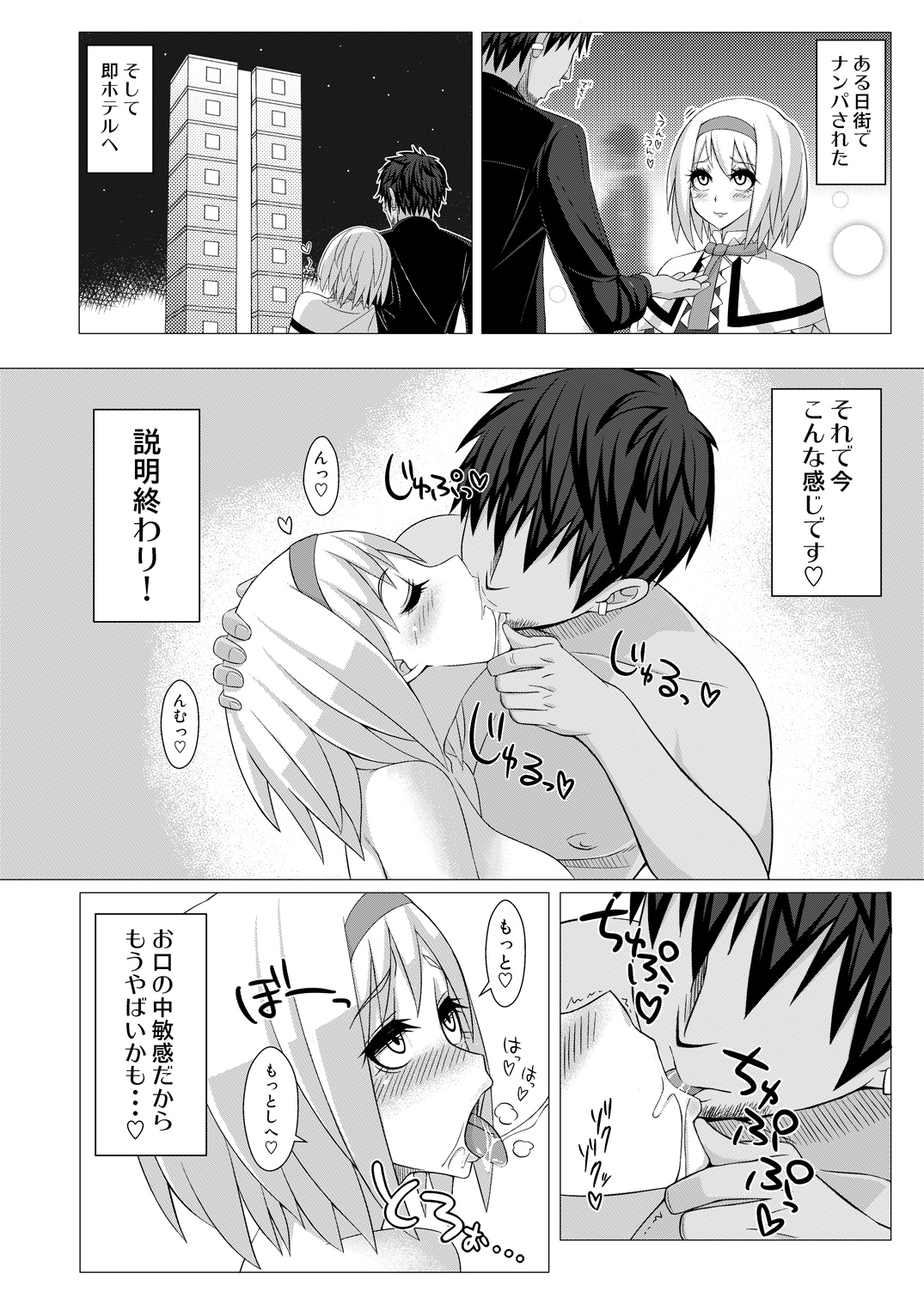 街でナンパされた page 1 full