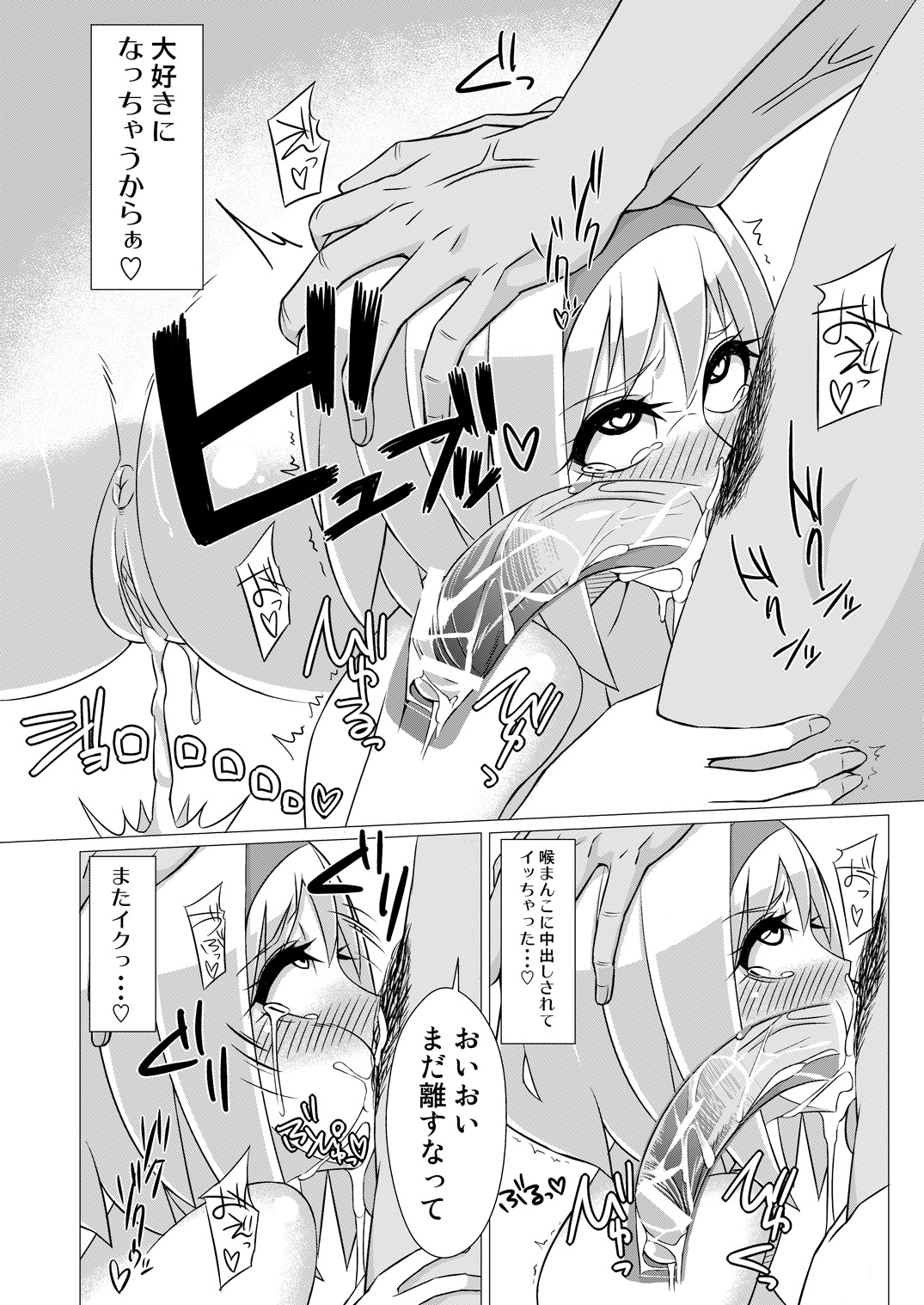 街でナンパされた page 5 full