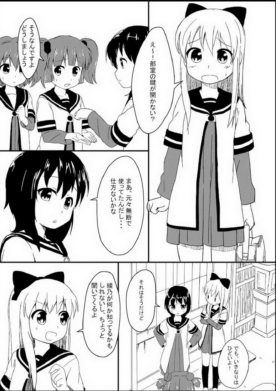 yuriyurara page 2 full