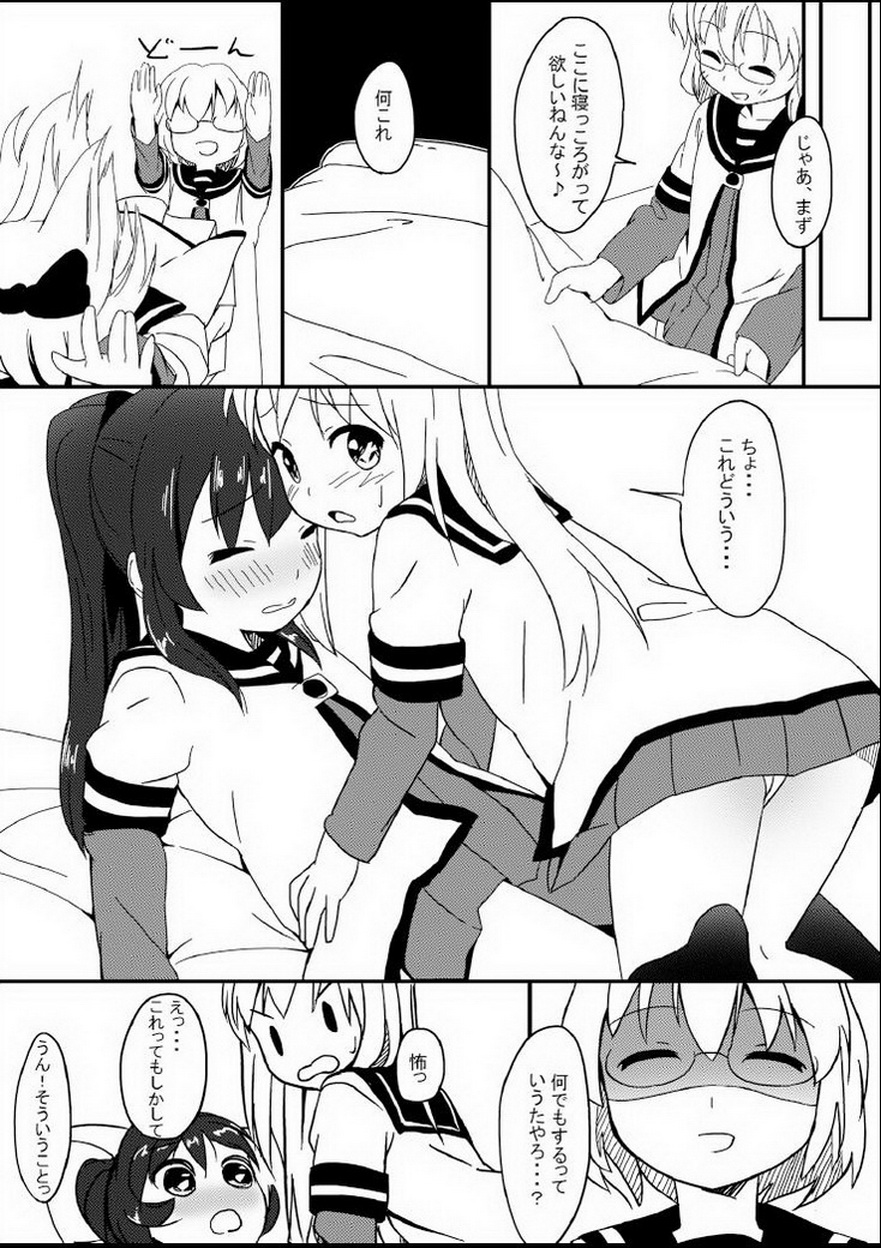 yuriyurara page 5 full