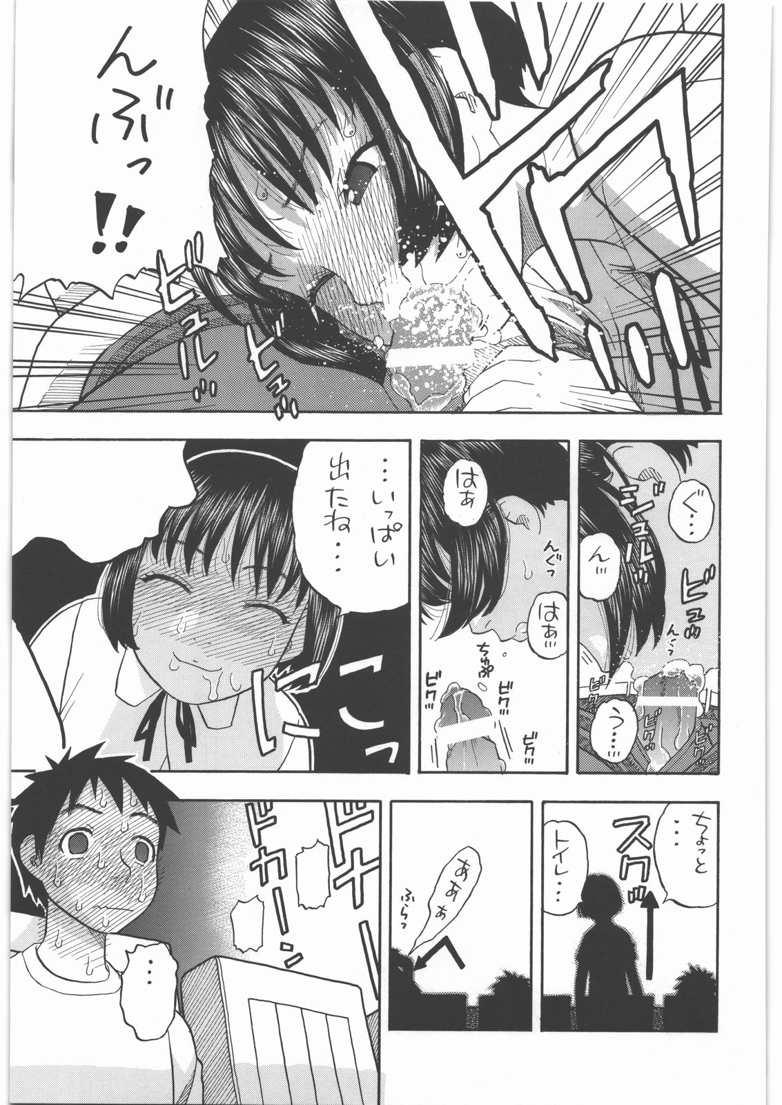 Maekawa-san to H page 10 full