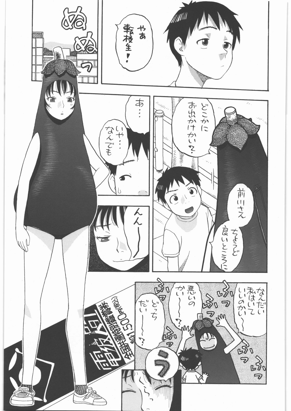 Maekawa-san to H page 4 full