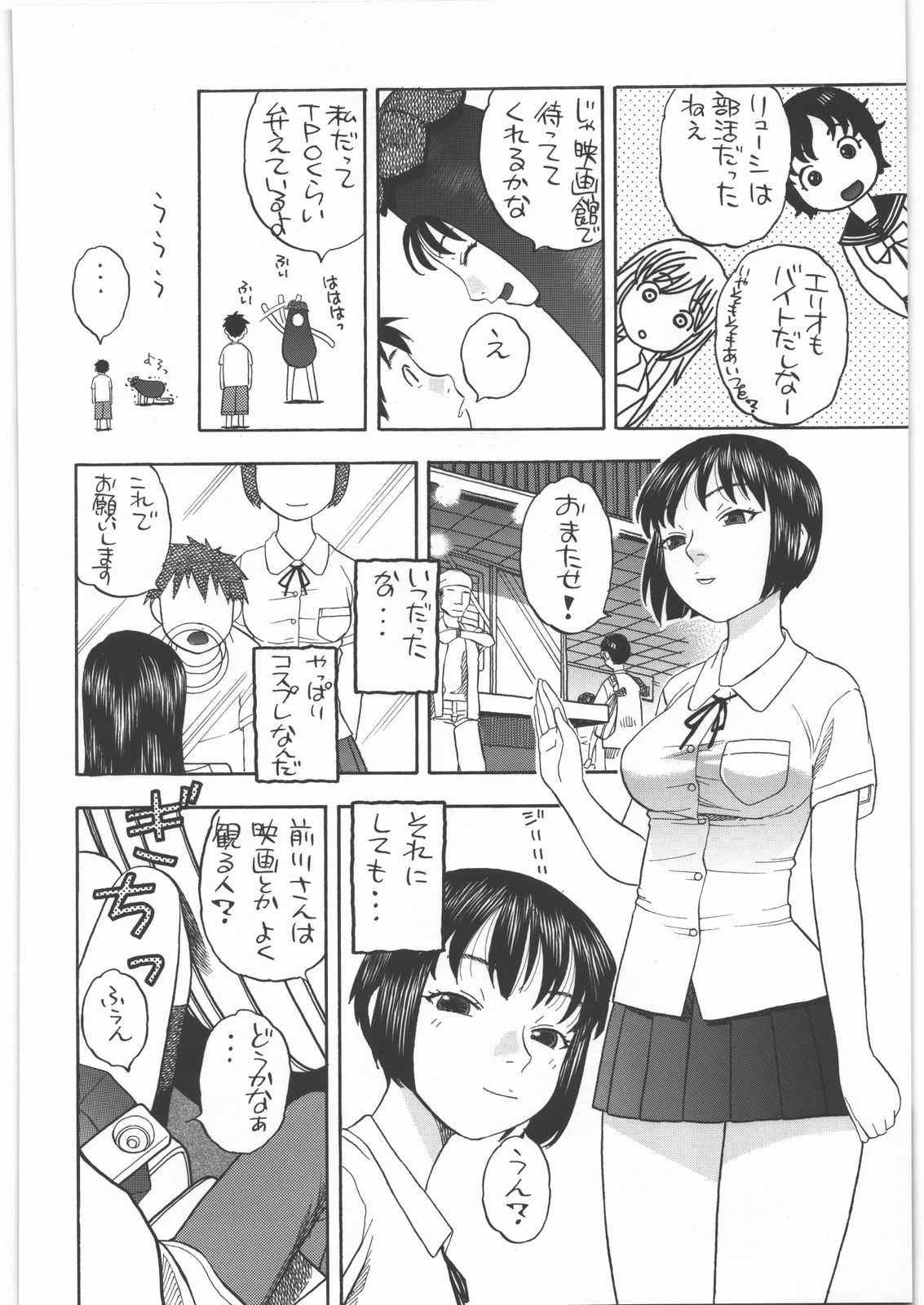Maekawa-san to H page 5 full