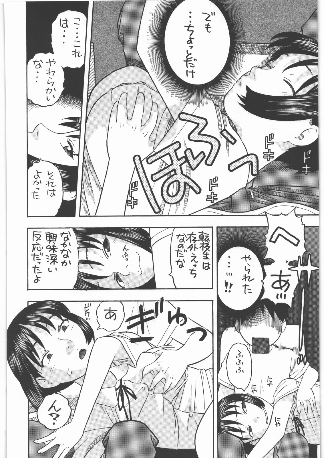 Maekawa-san to H page 7 full