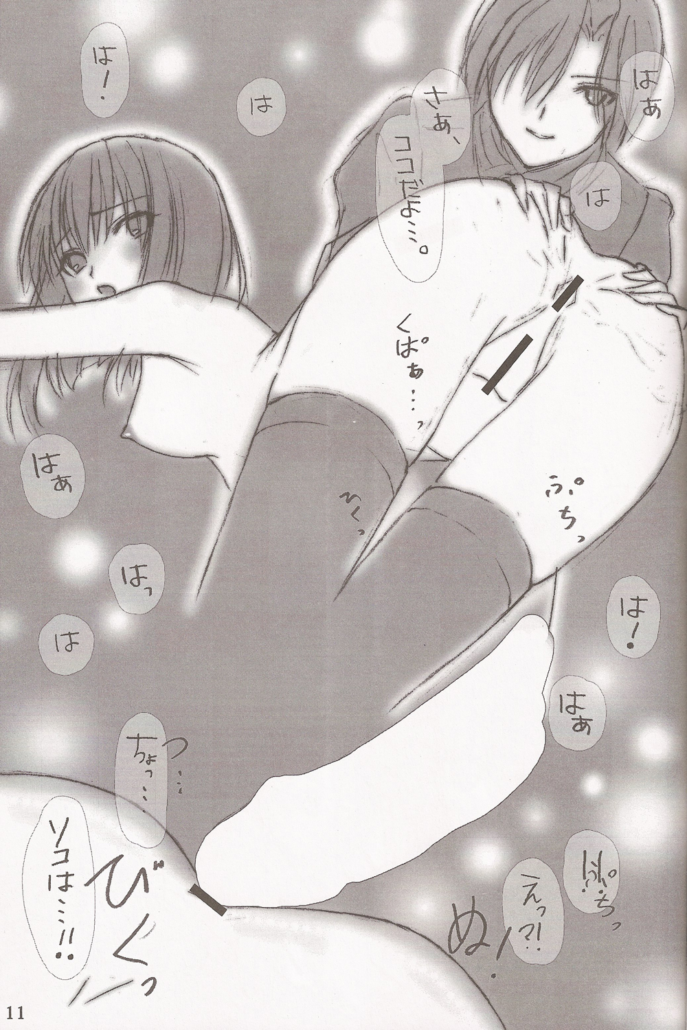 Mahoutsukai no Alice no Yoru page 10 full