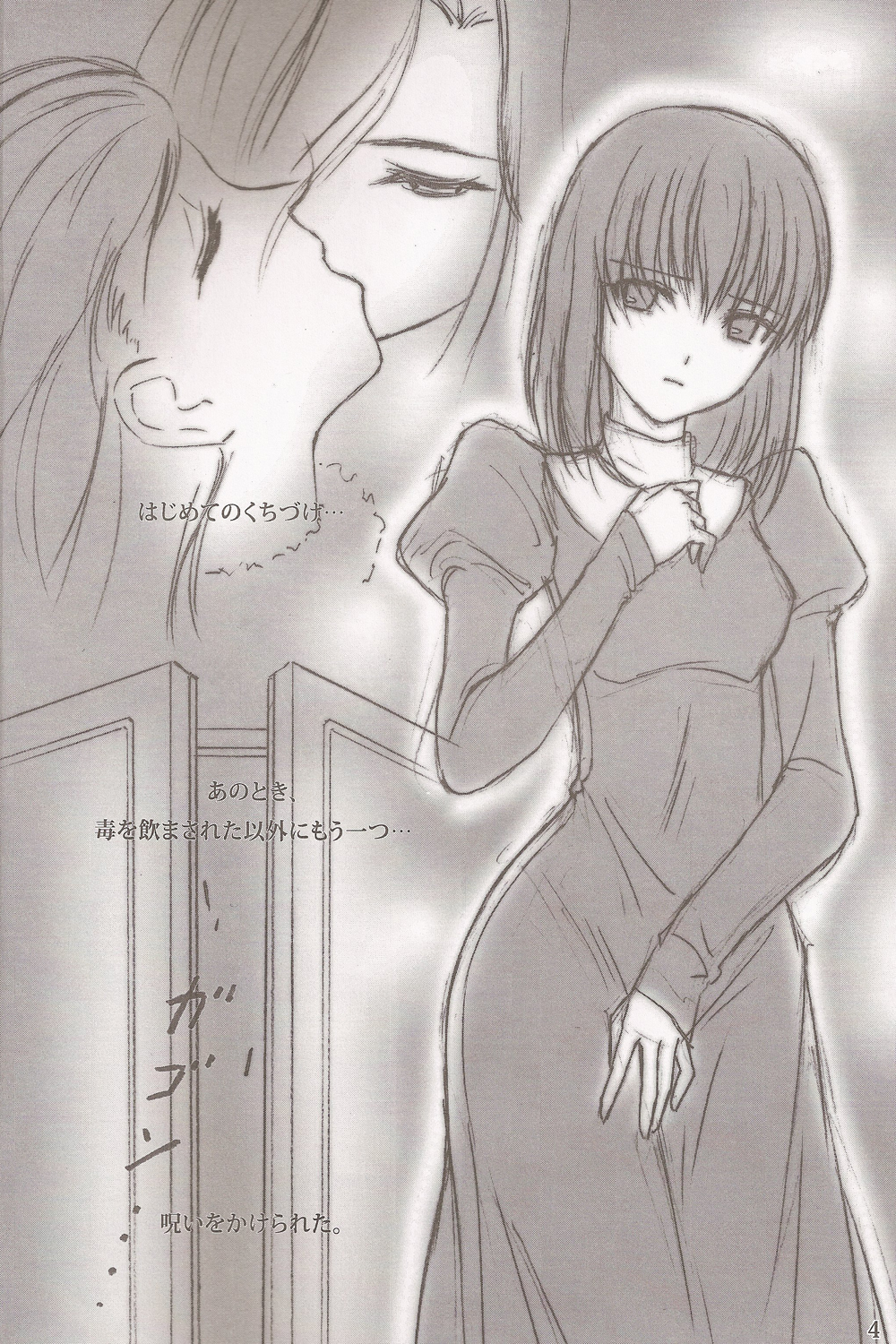 Mahoutsukai no Alice no Yoru page 3 full