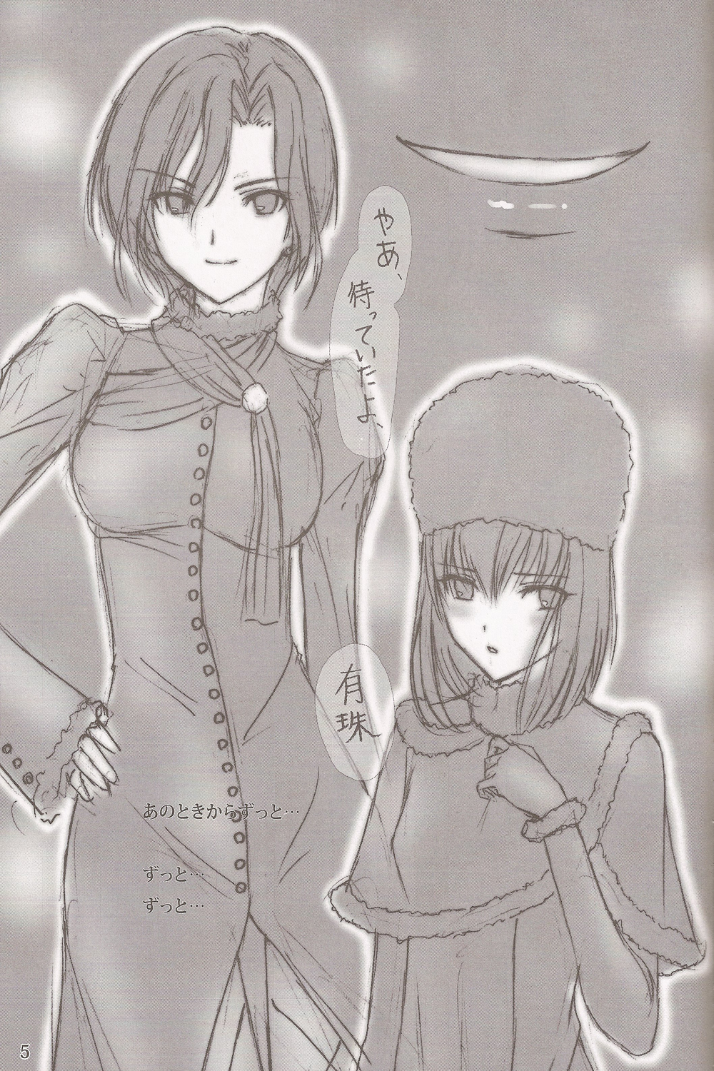 Mahoutsukai no Alice no Yoru page 4 full