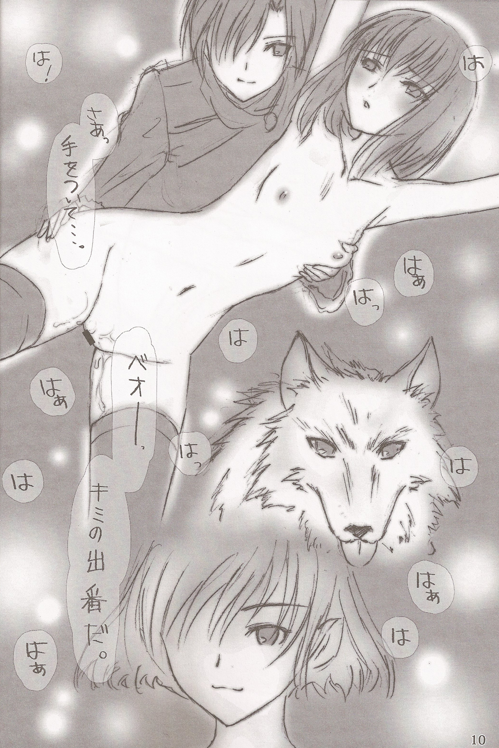 Mahoutsukai no Alice no Yoru page 9 full