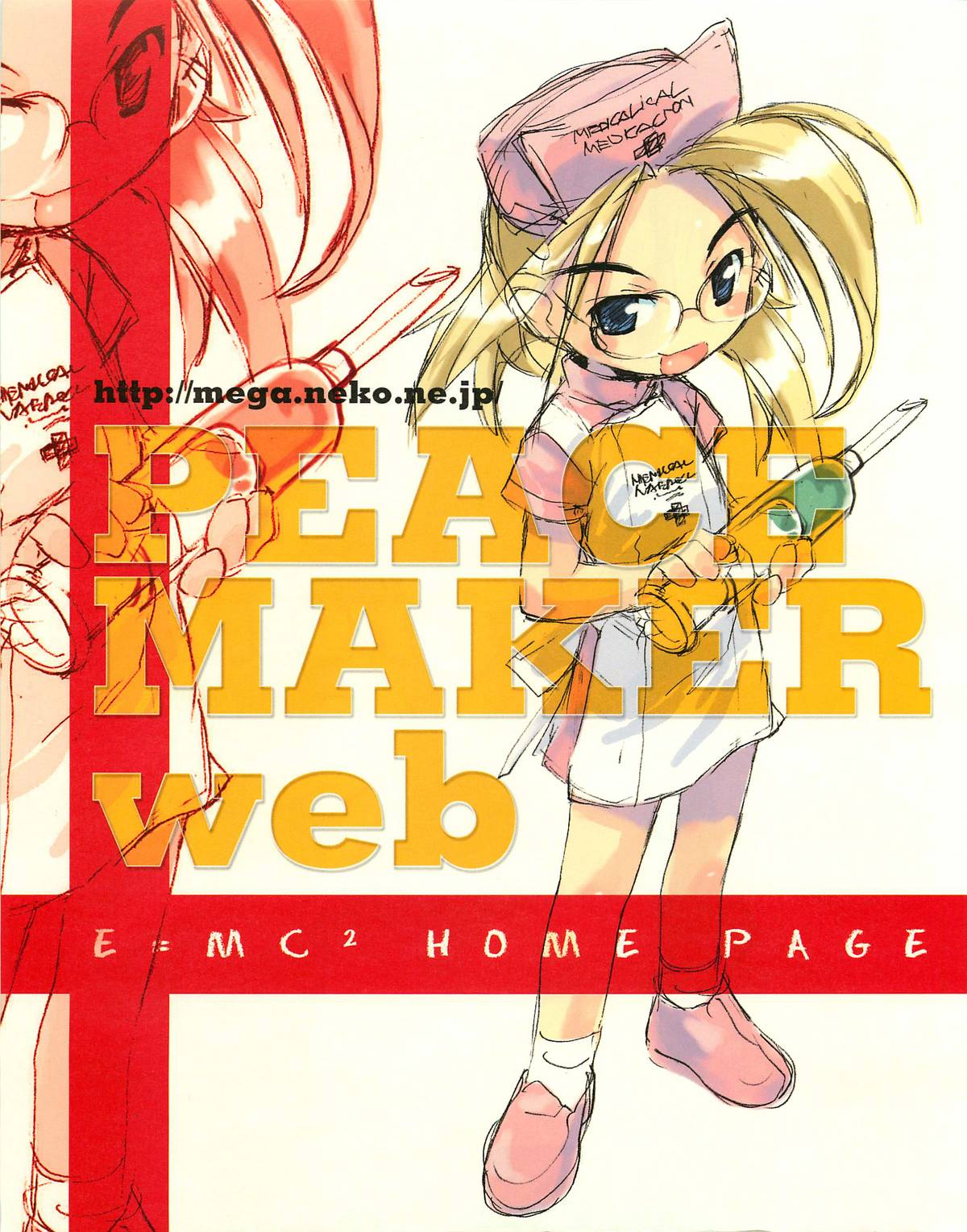 Meganeko E=mc2 illustrations page 4 full