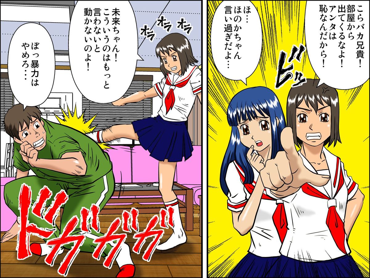 Rajikon Girl ~ Seal o Hatte Joshi o Omoi no Mamani Control page 4 full