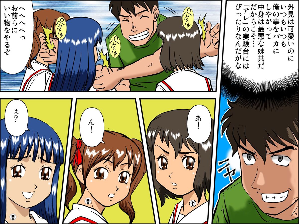 Rajikon Girl ~ Seal o Hatte Joshi o Omoi no Mamani Control page 5 full