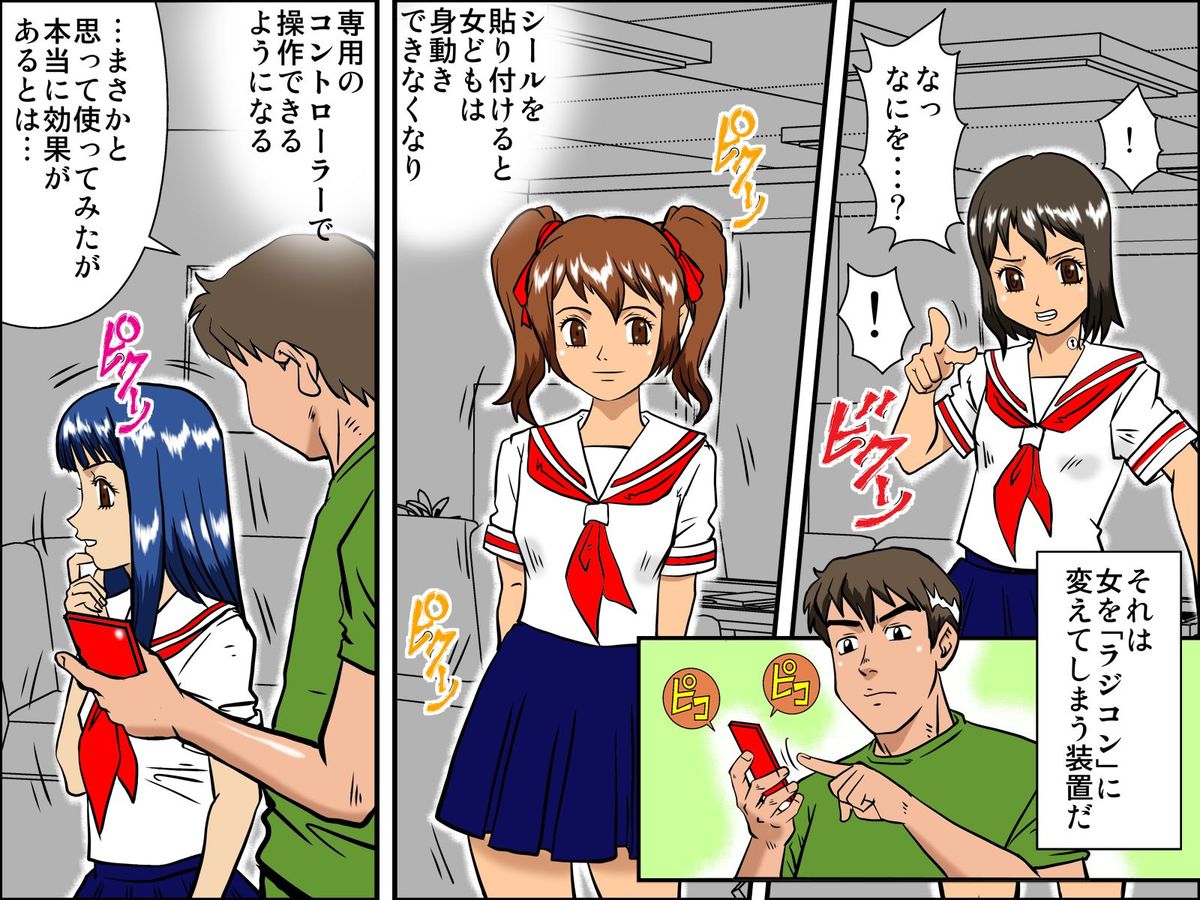 Rajikon Girl ~ Seal o Hatte Joshi o Omoi no Mamani Control page 6 full